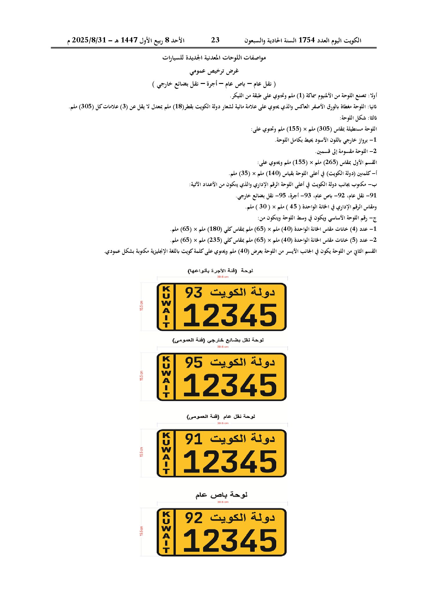 صفحة 12 من 16