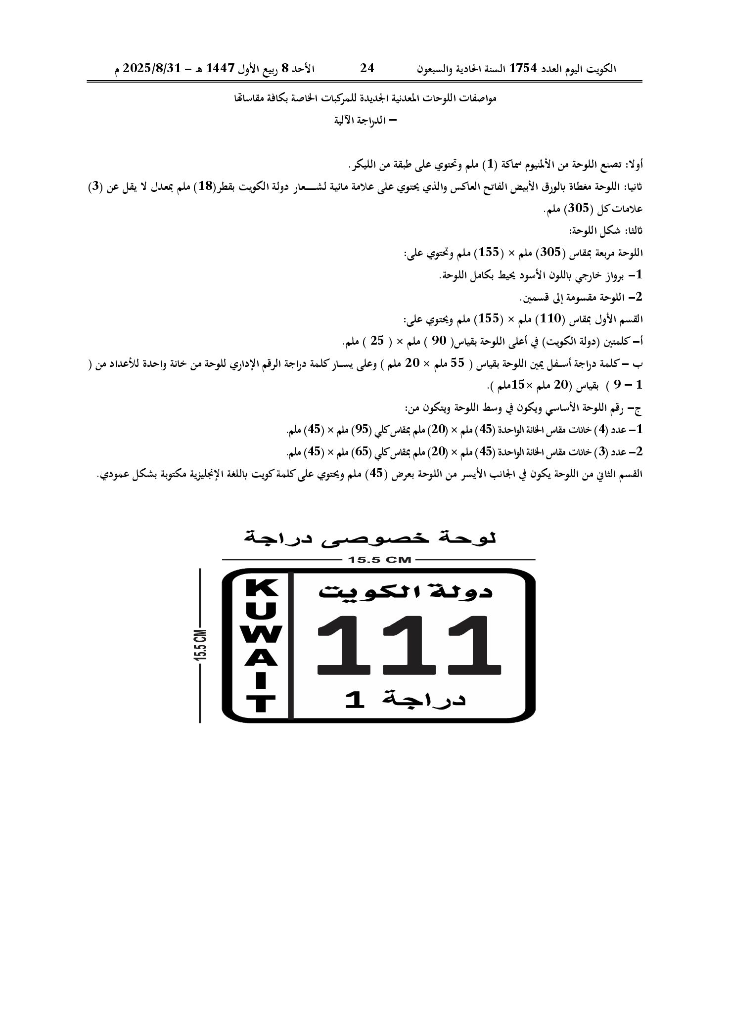 صفحة 13 من 16