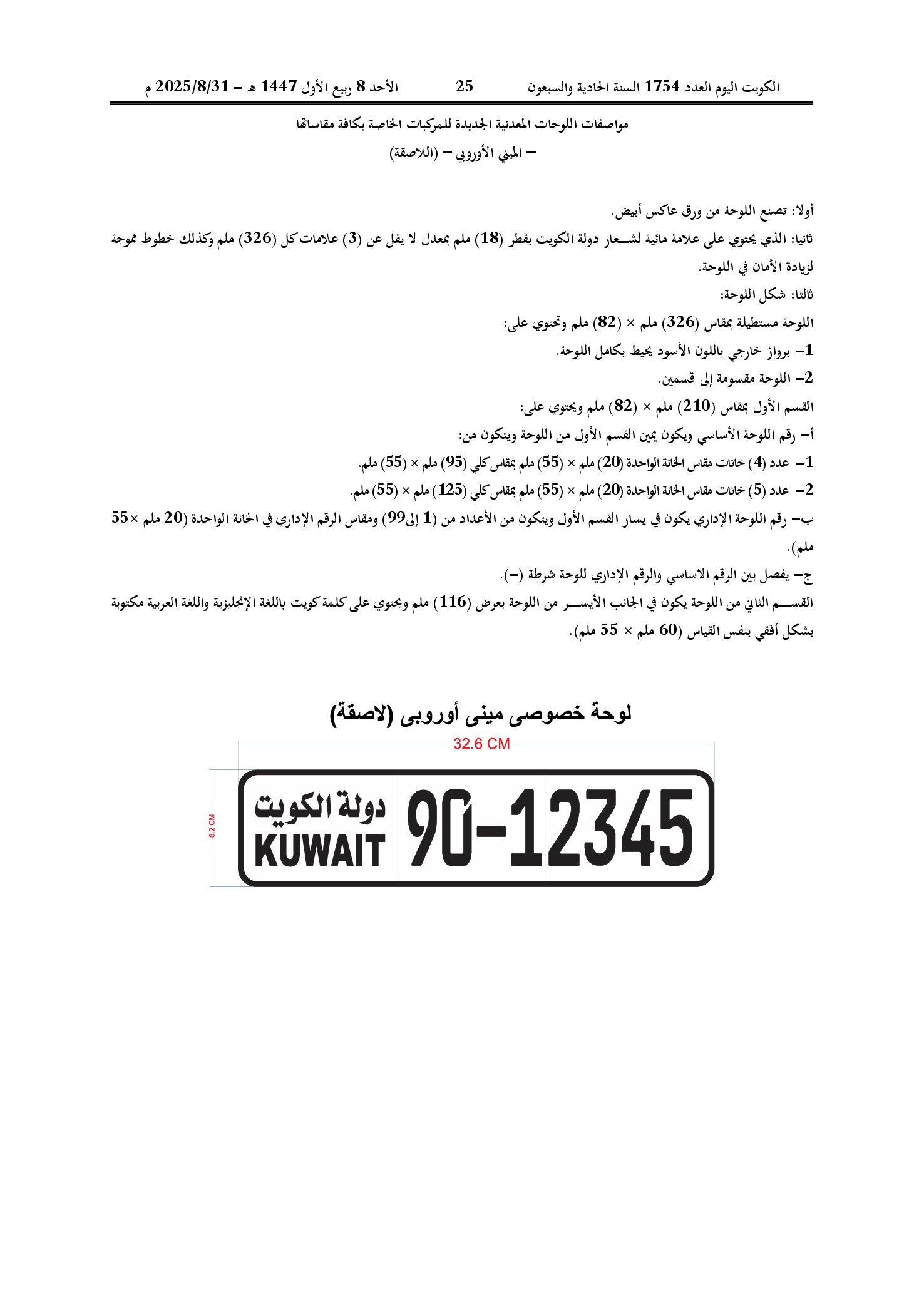 صفحة 14 من 16