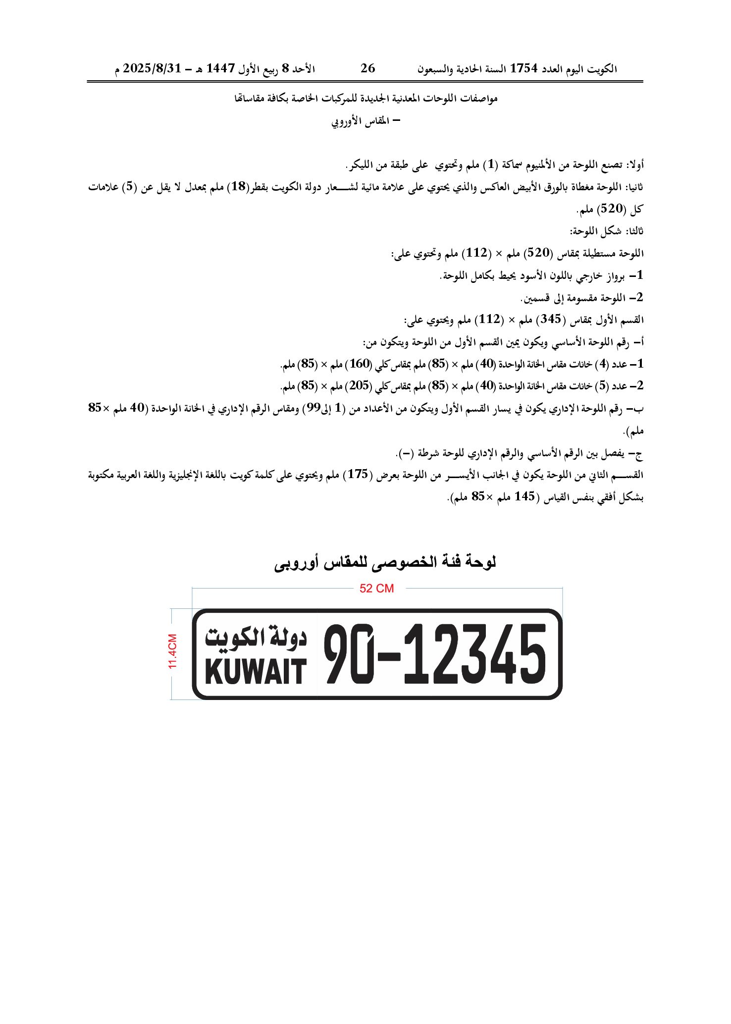 صفحة 15 من 16