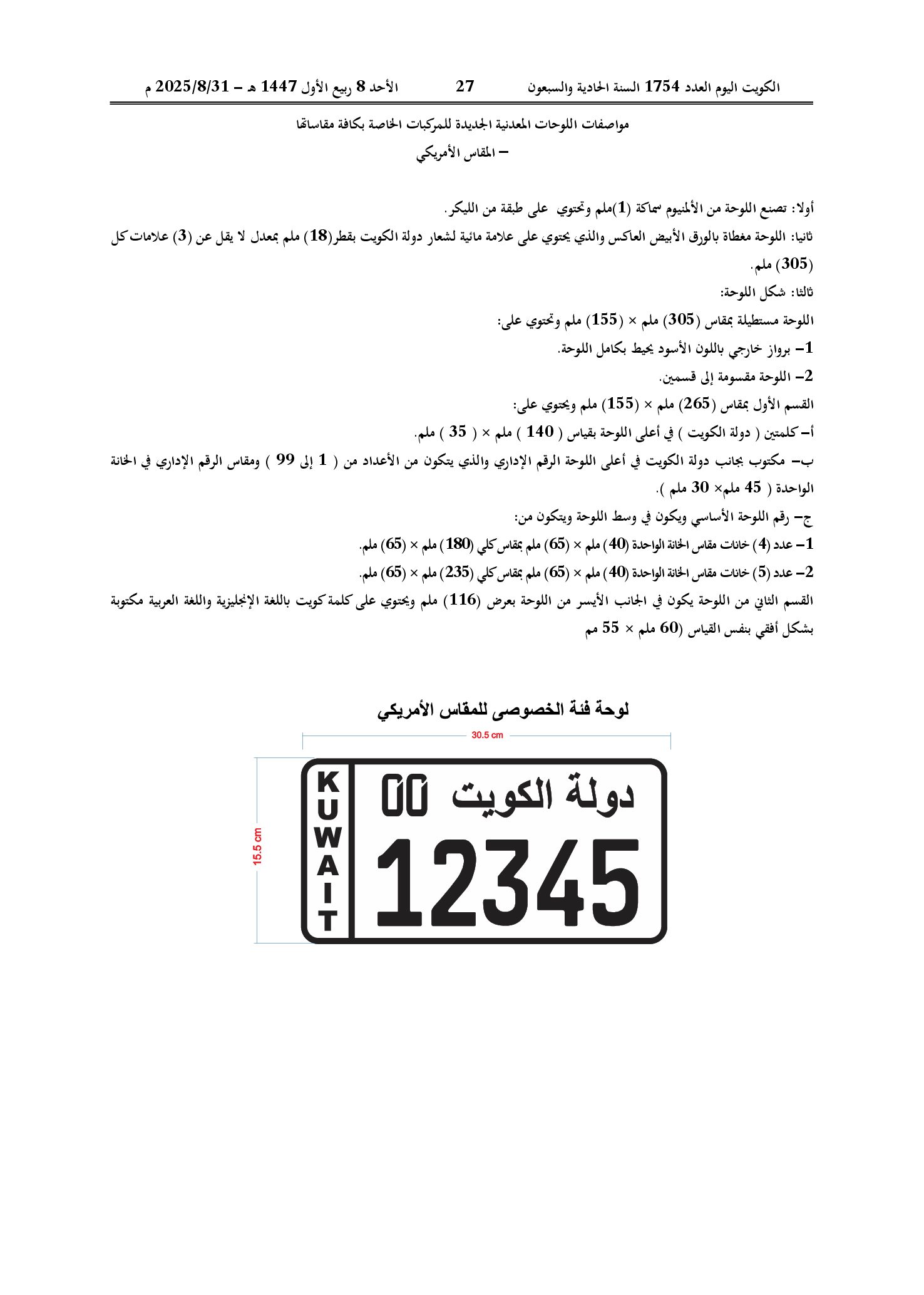 صفحة 16 من 16