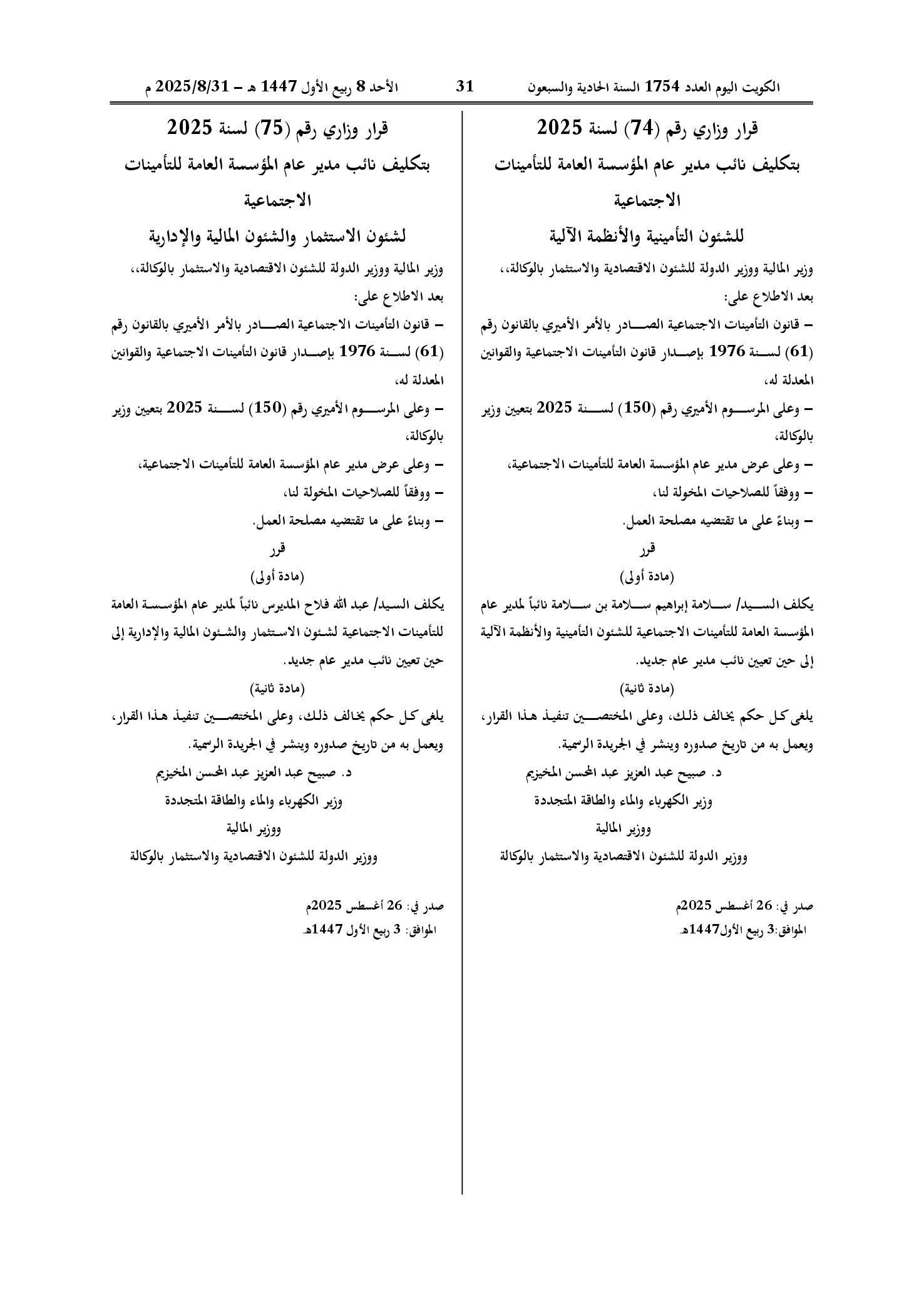 صفحة 1 من 1