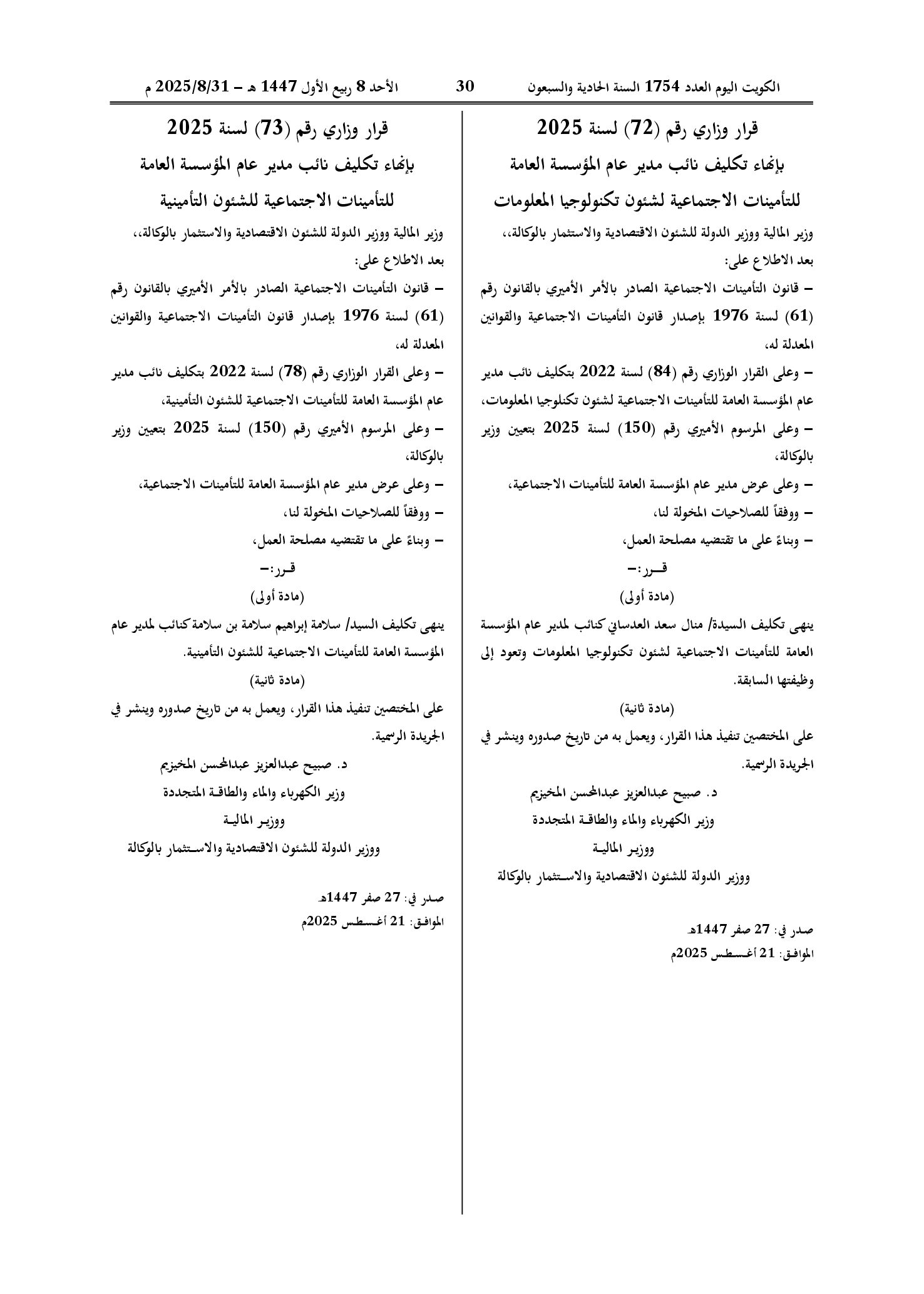 صفحة 1 من 1