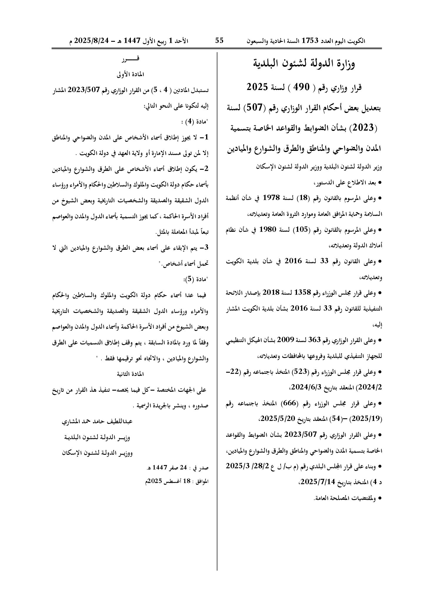 صفحة 1 من 1