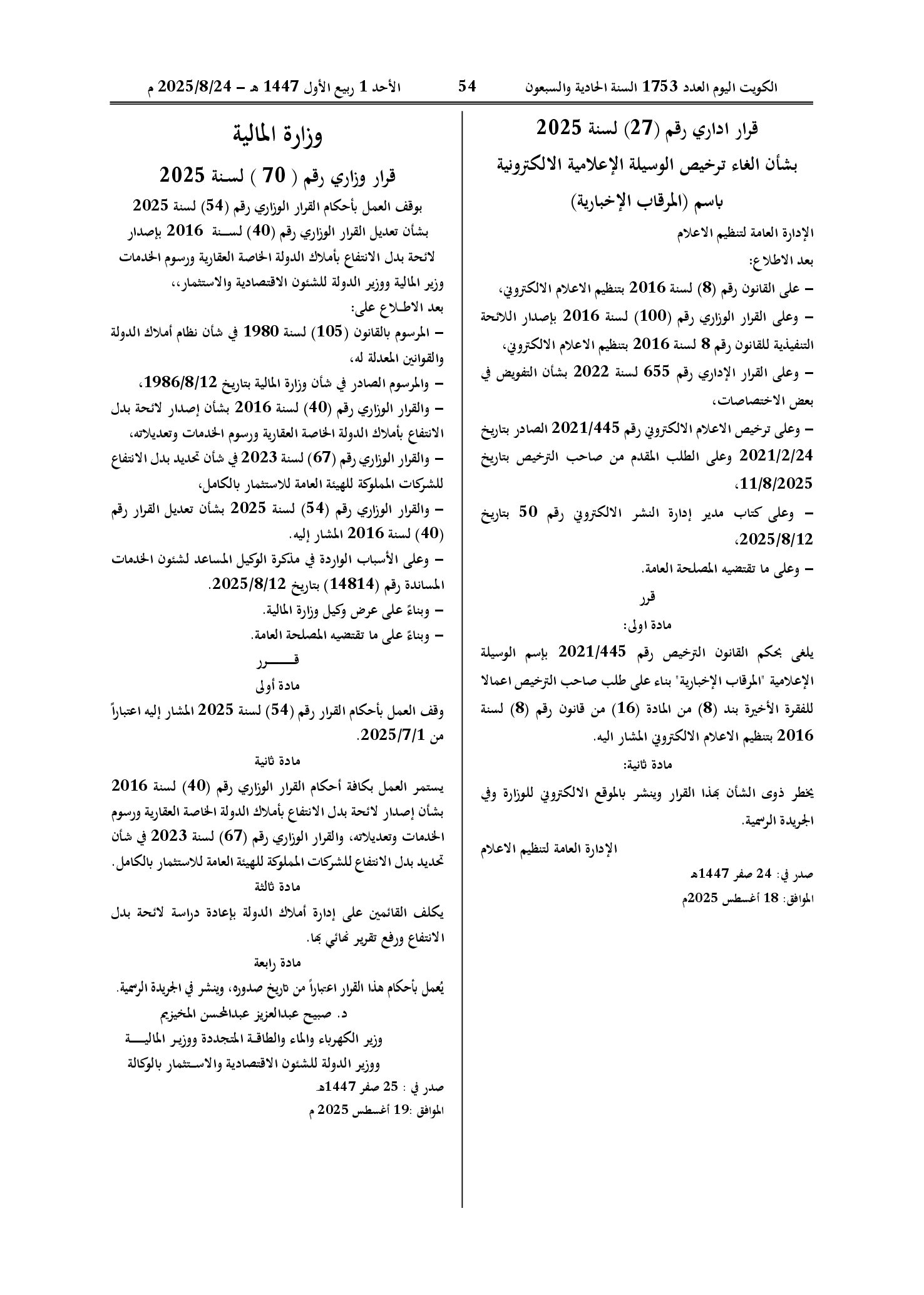 صفحة 1 من 1