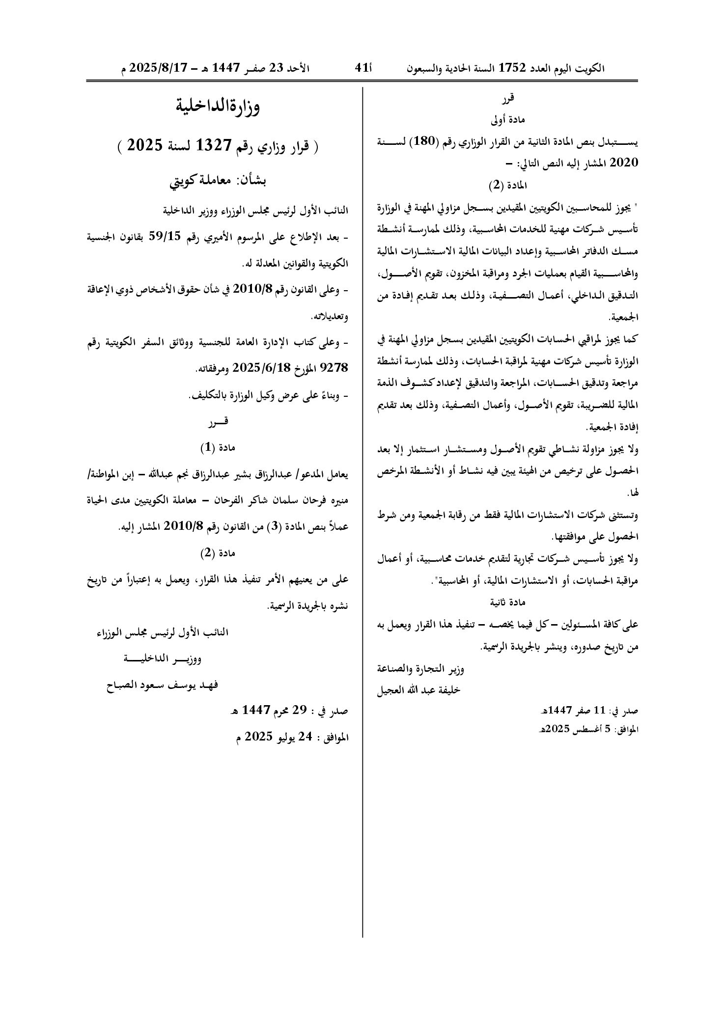 صفحة 1 من 1
