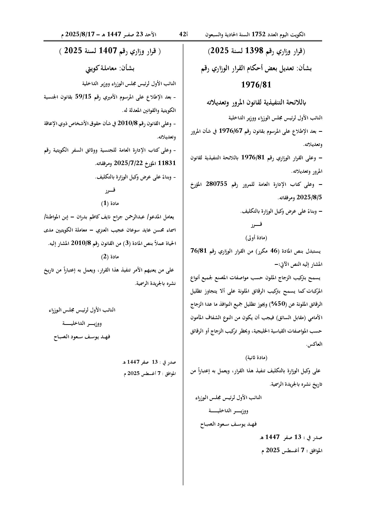 صفحة 1 من 1