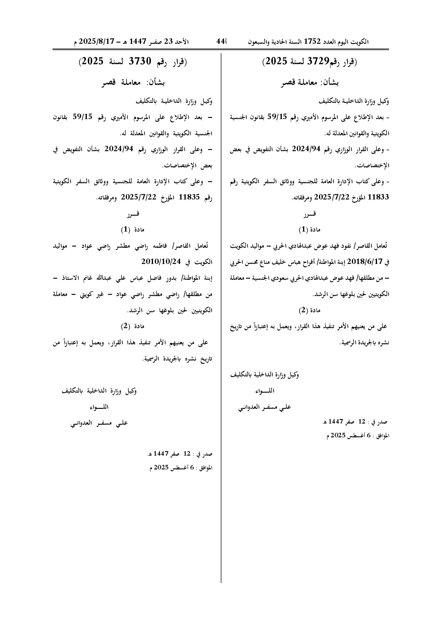 صفحة 1 من 1