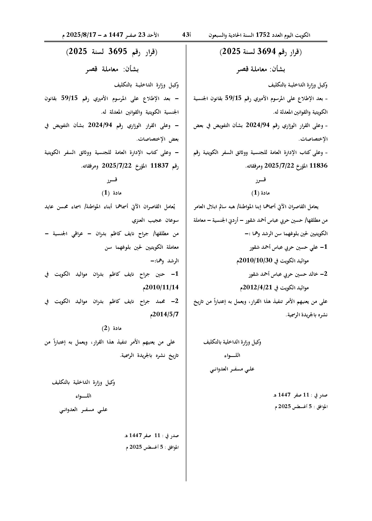 صفحة 1 من 1