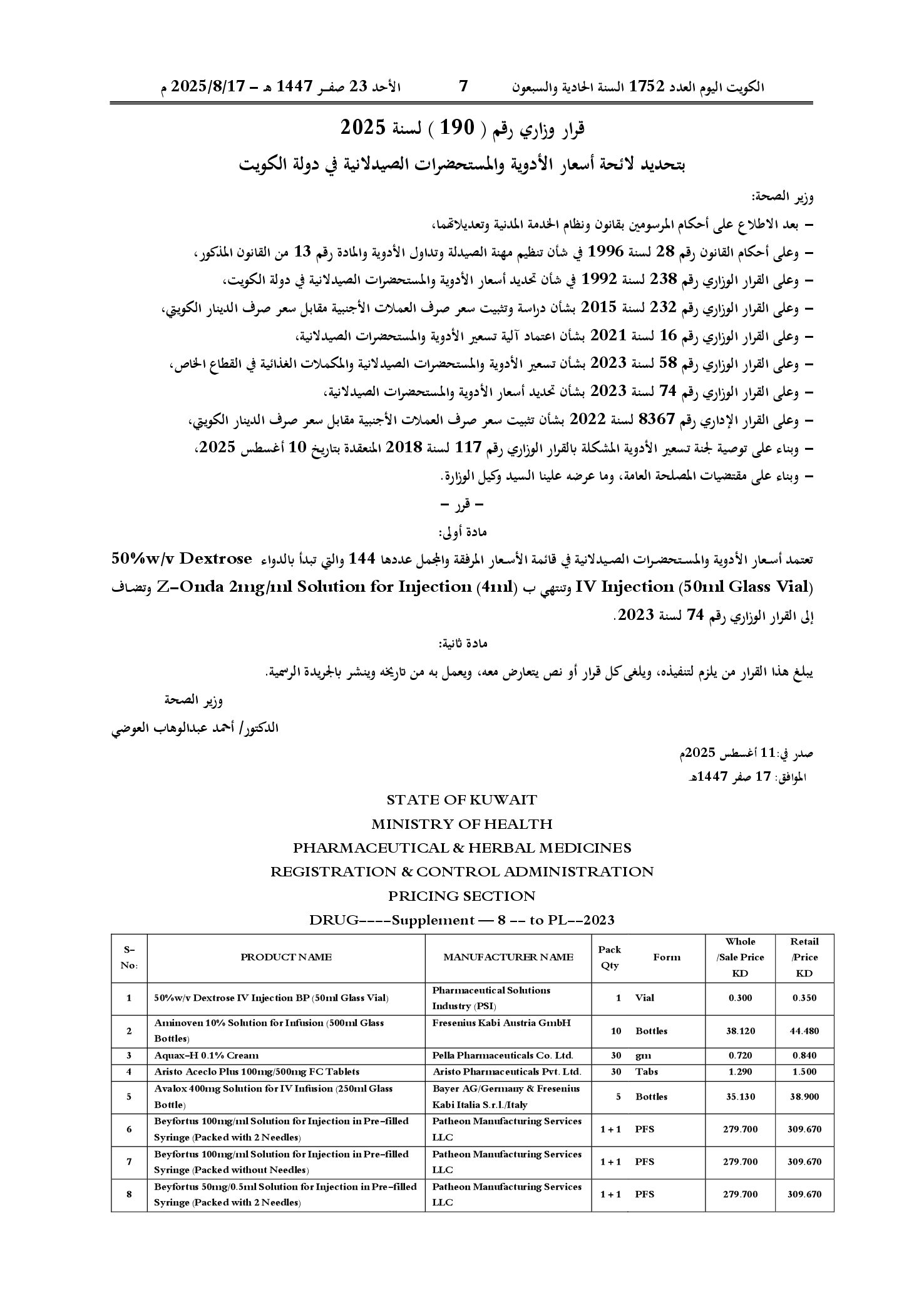 صفحة 1 من 5