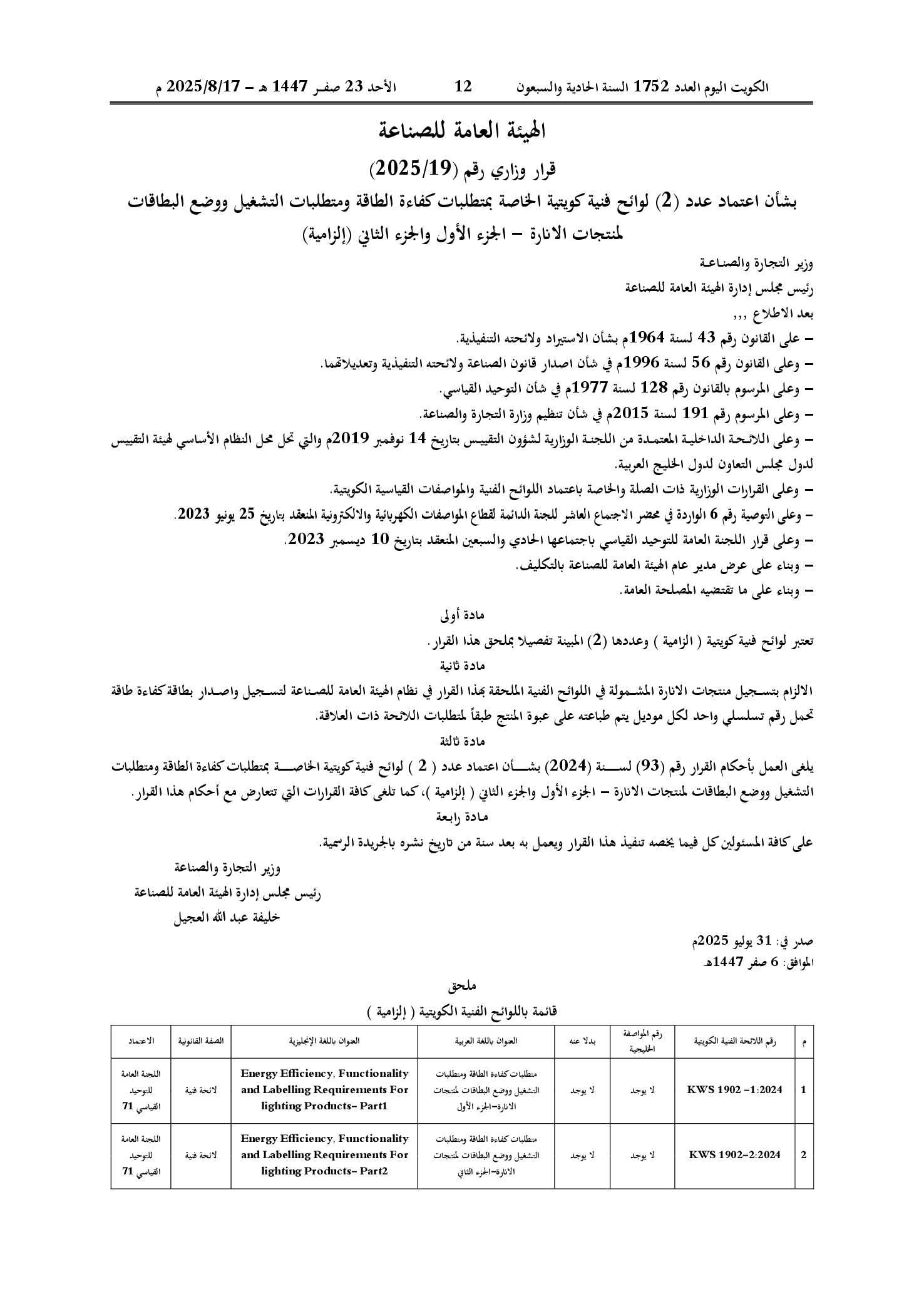 صفحة 1 من 1