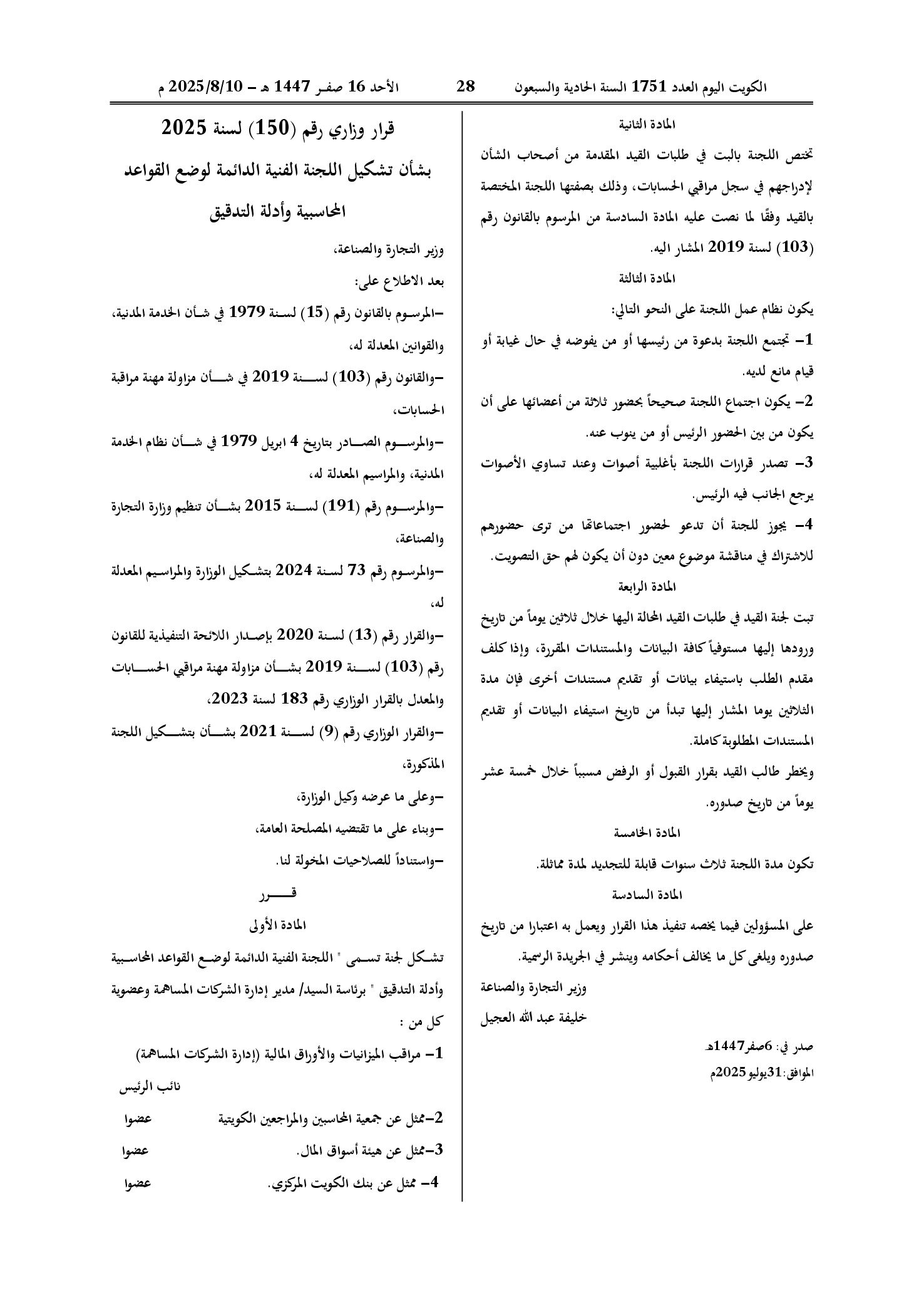 صفحة 1 من 2