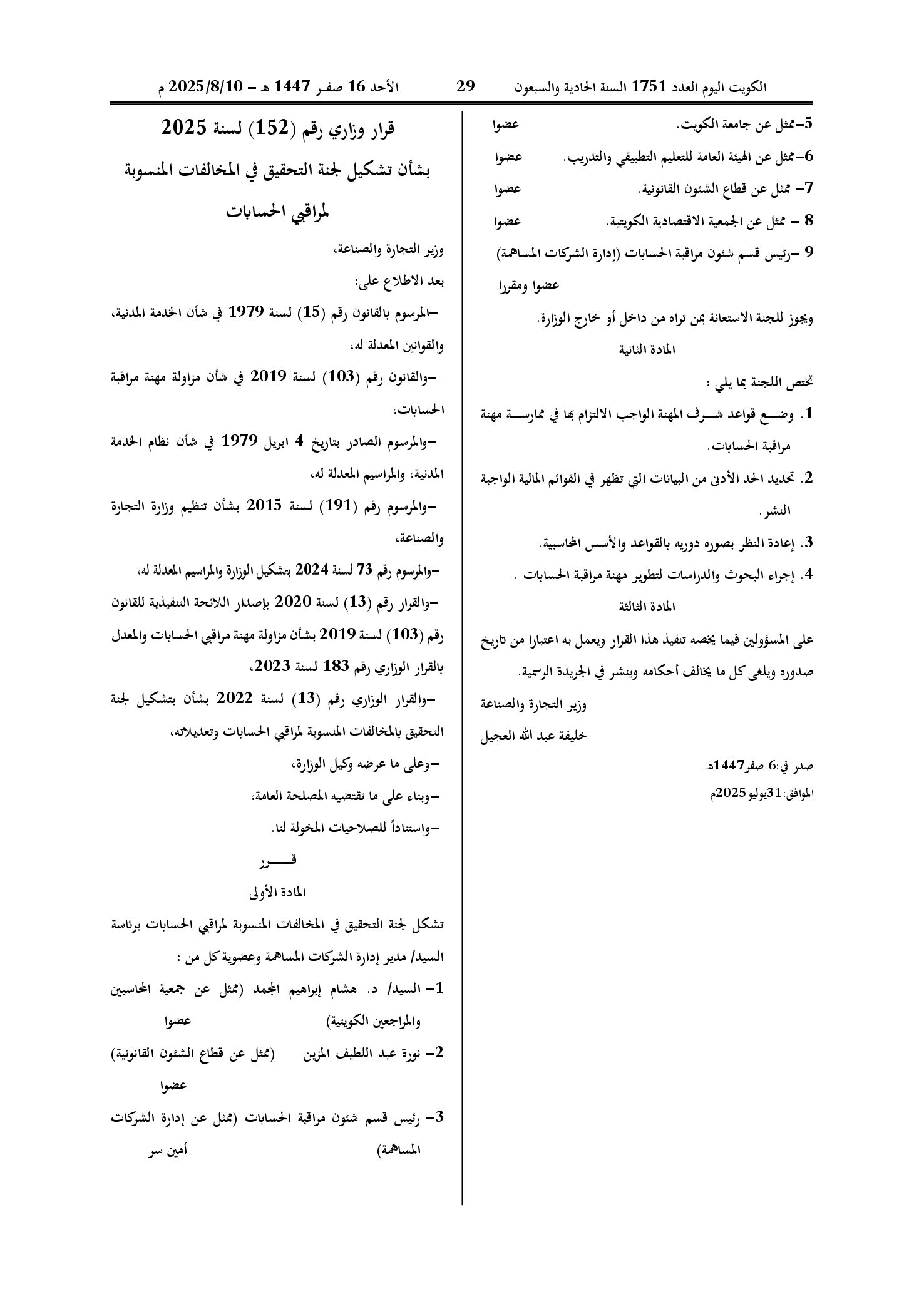 صفحة 1 من 2