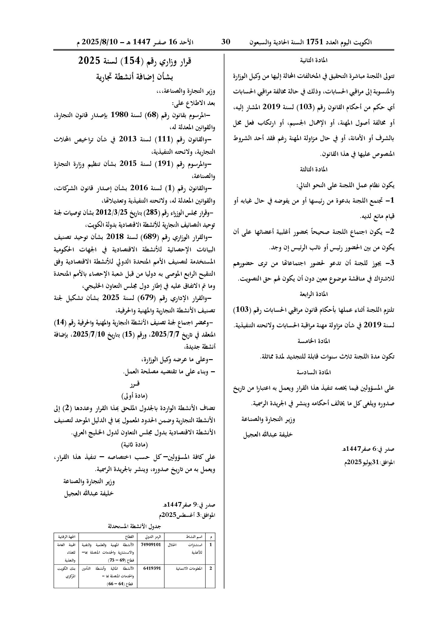 صفحة 1 من 1
