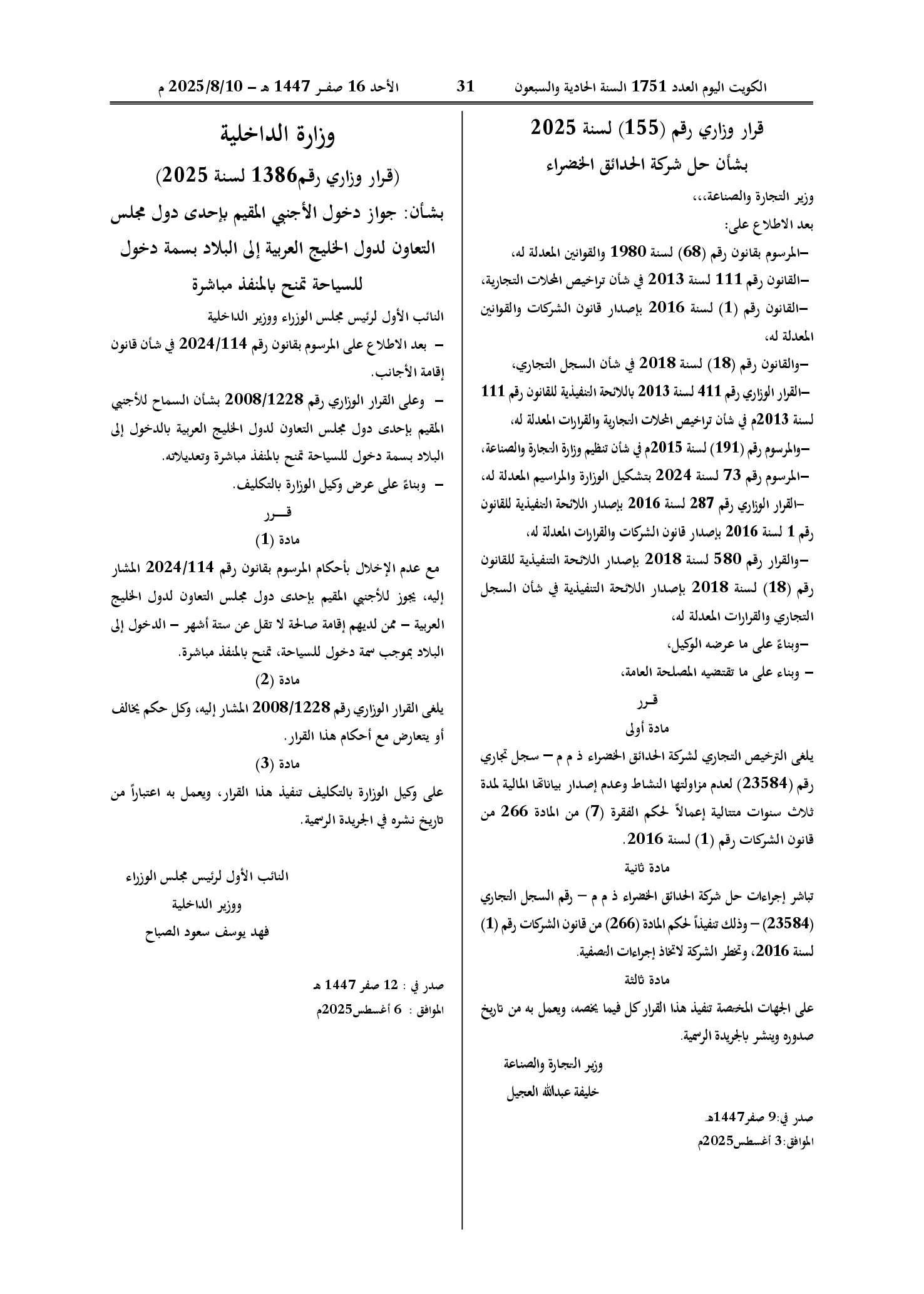 صفحة 1 من 1