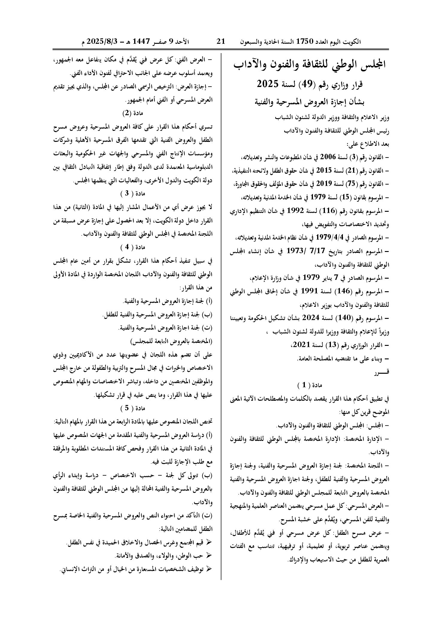 صفحة 1 من 3