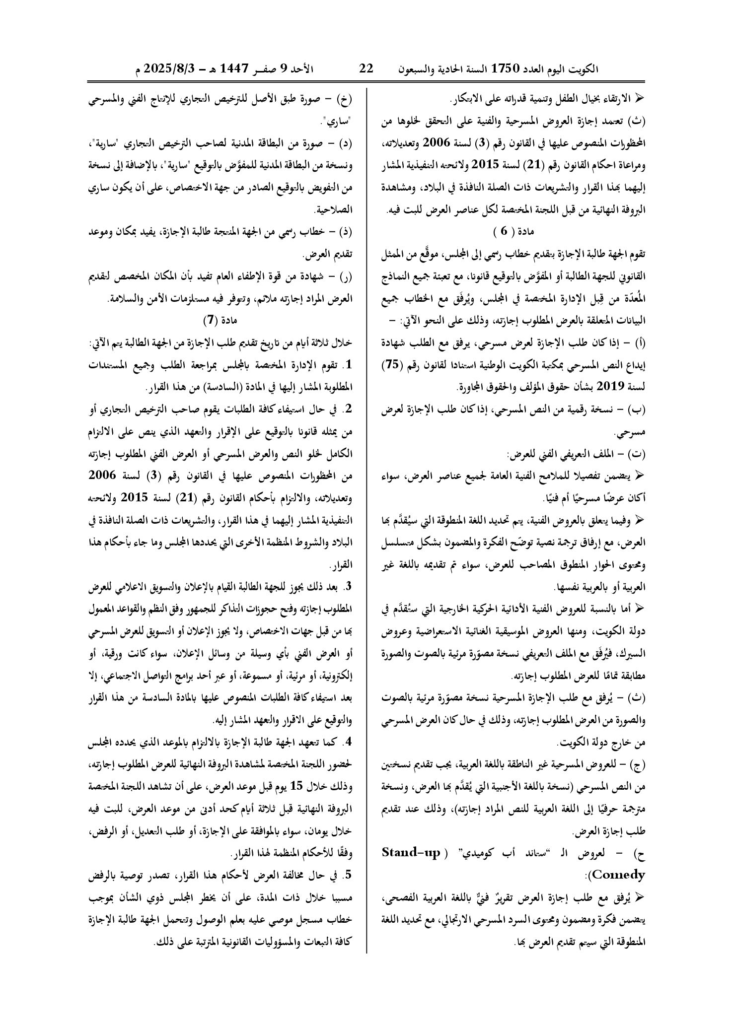 صفحة 2 من 3
