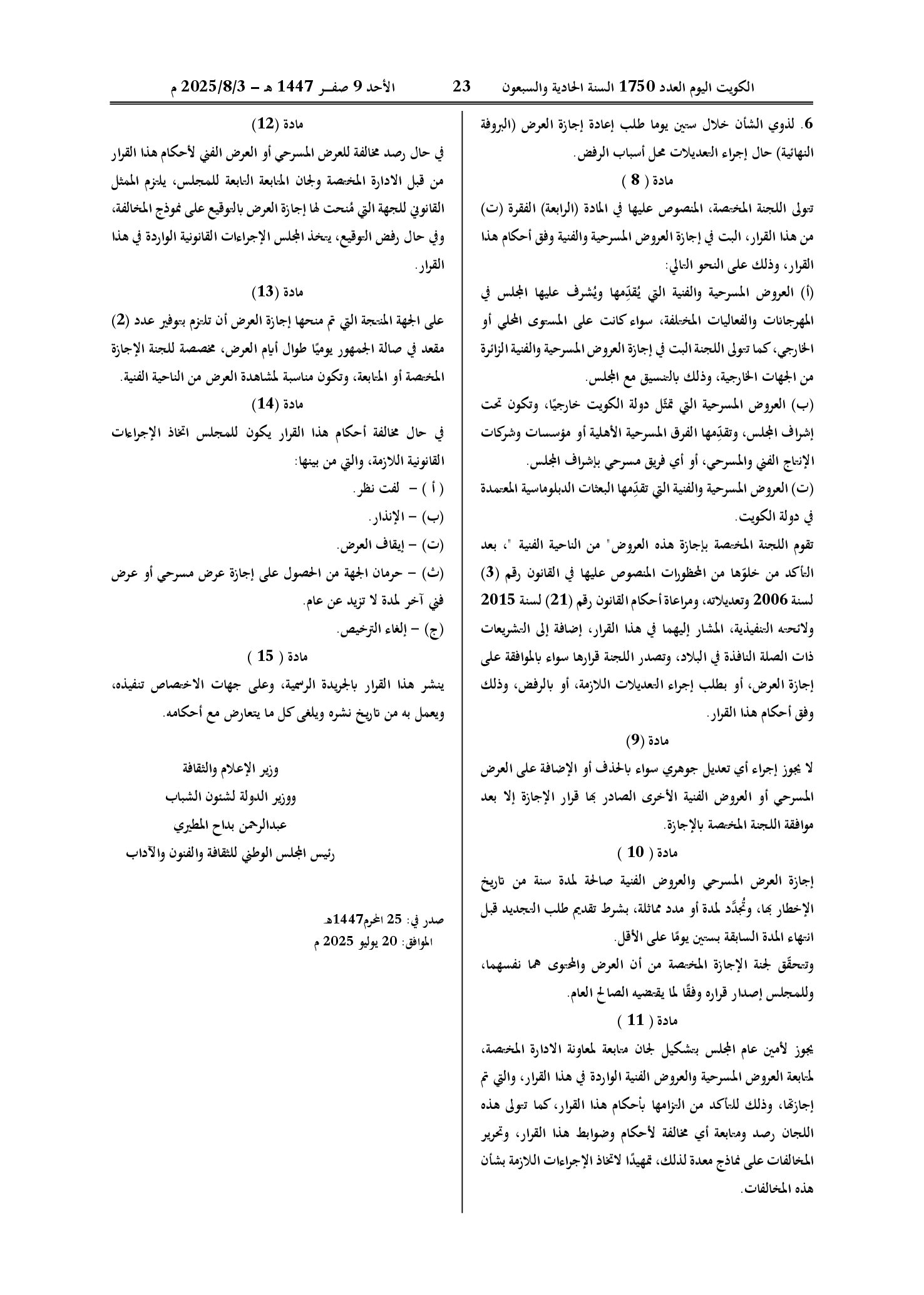 صفحة 3 من 3