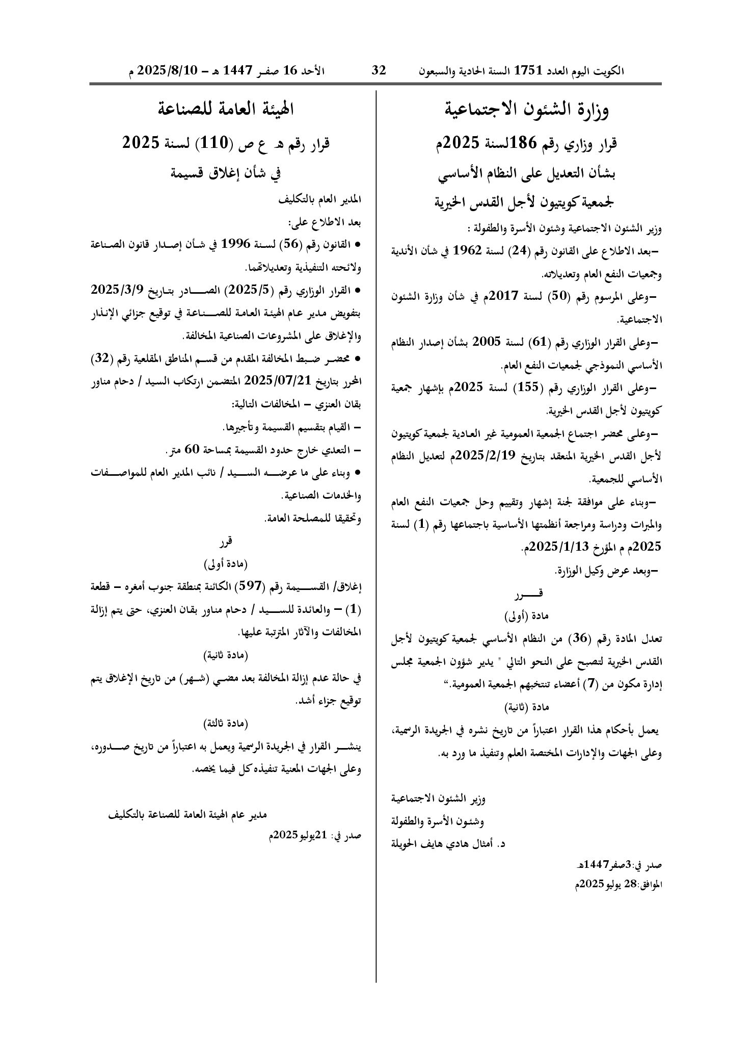 صفحة 1 من 1