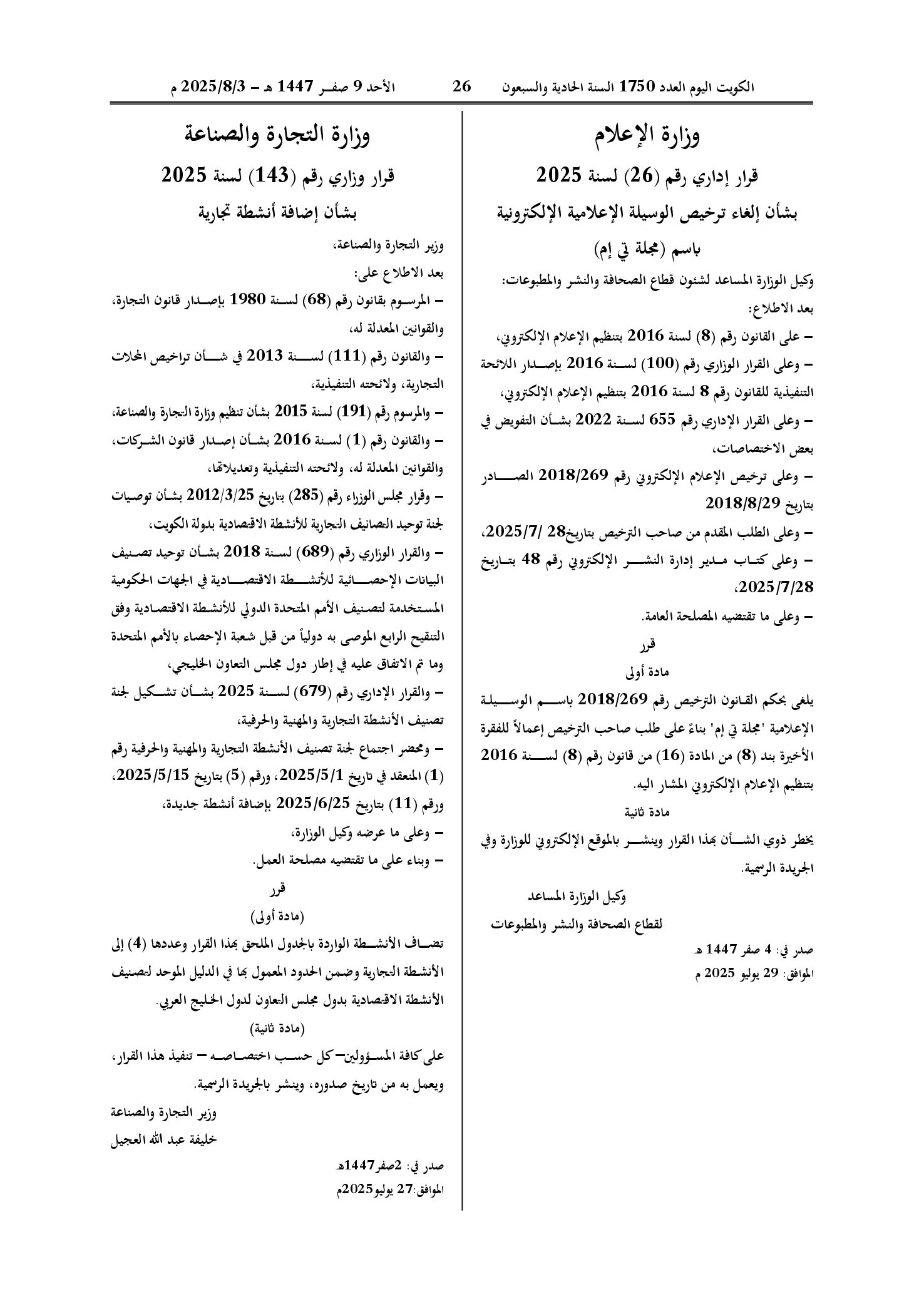 صفحة 1 من 2