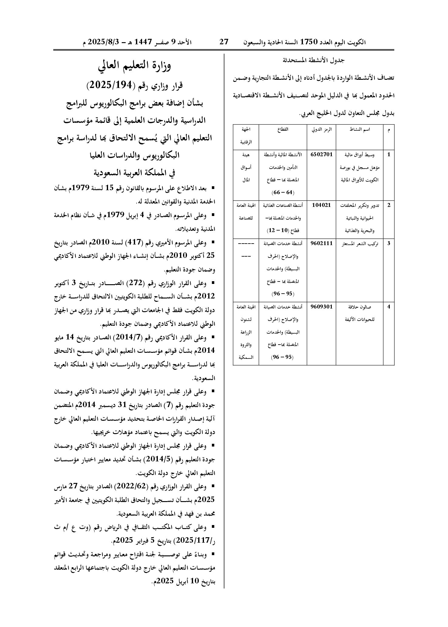 صفحة 1 من 2