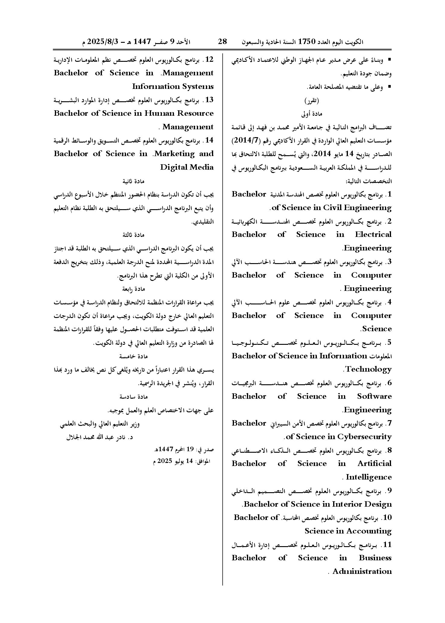 صفحة 2 من 2