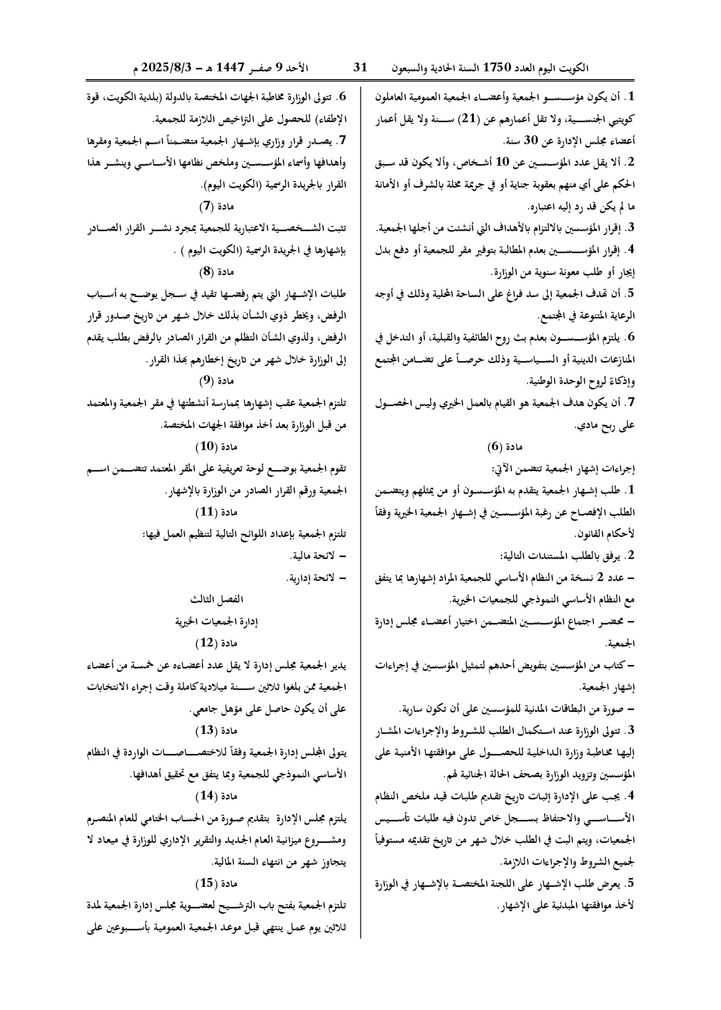 صفحة 2 من 4