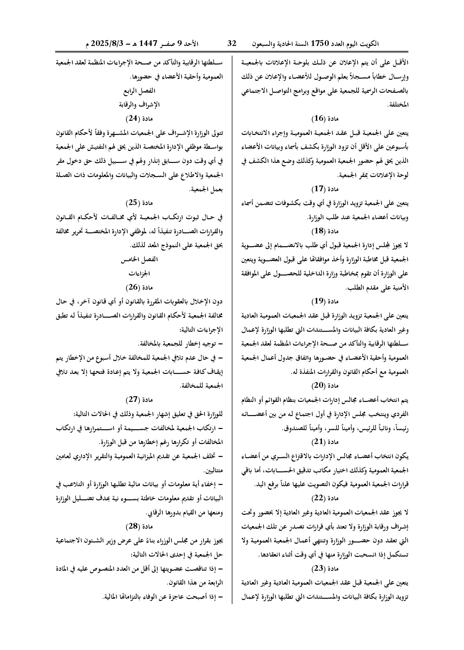 صفحة 3 من 4