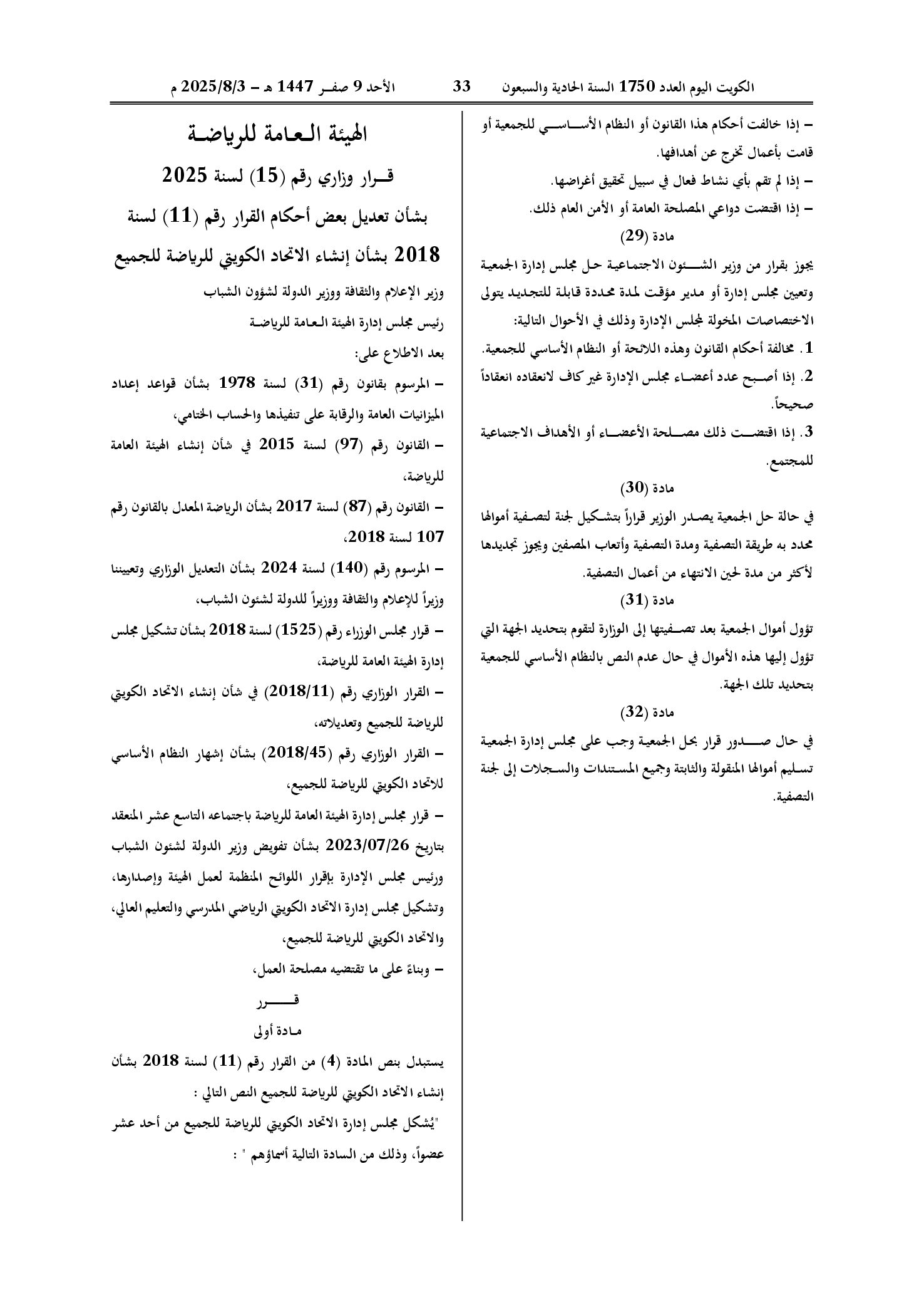 صفحة 4 من 4