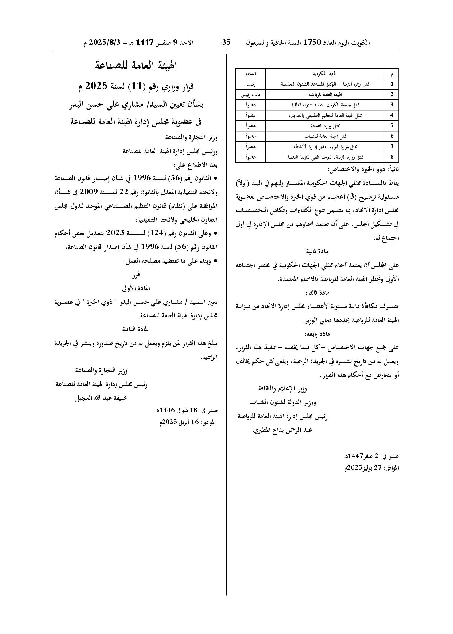 صفحة 1 من 1