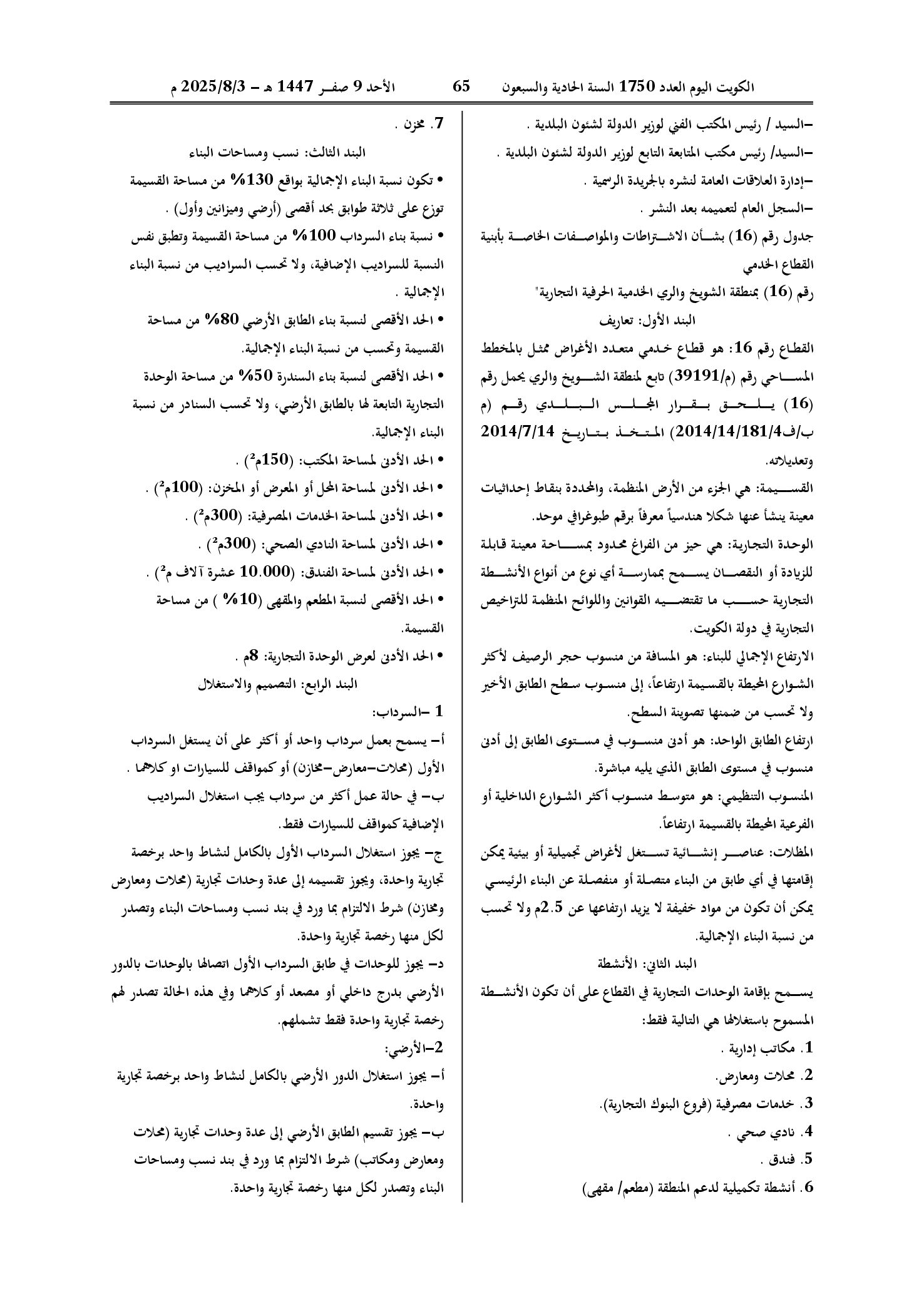 صفحة 2 من 4