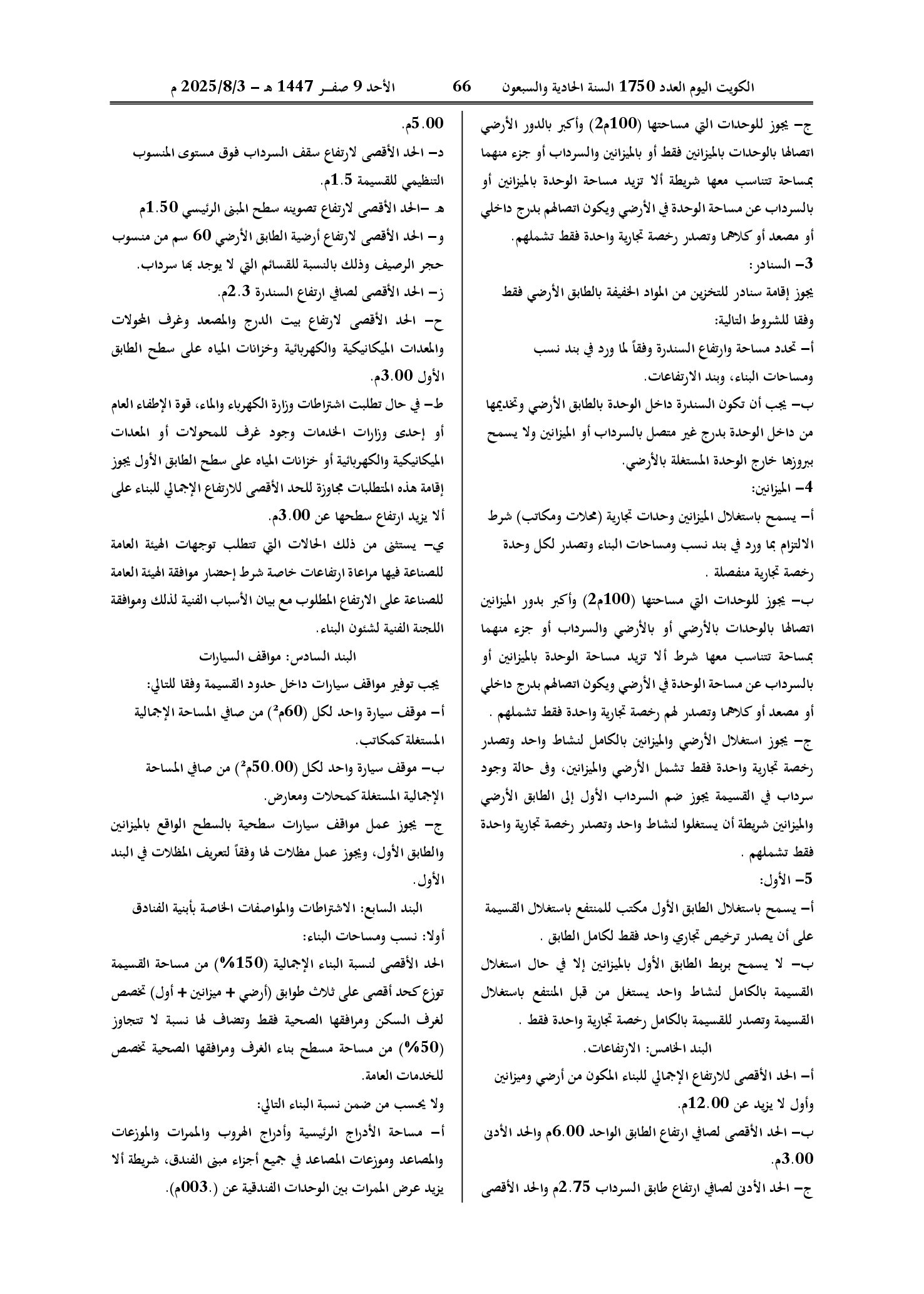 صفحة 3 من 4