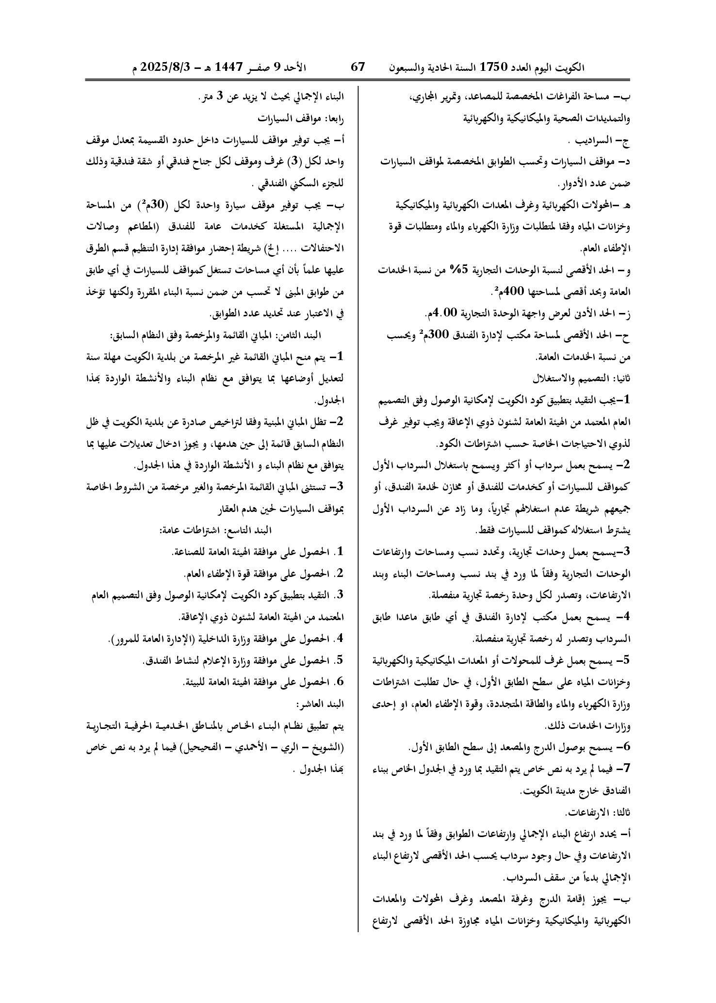 صفحة 4 من 4