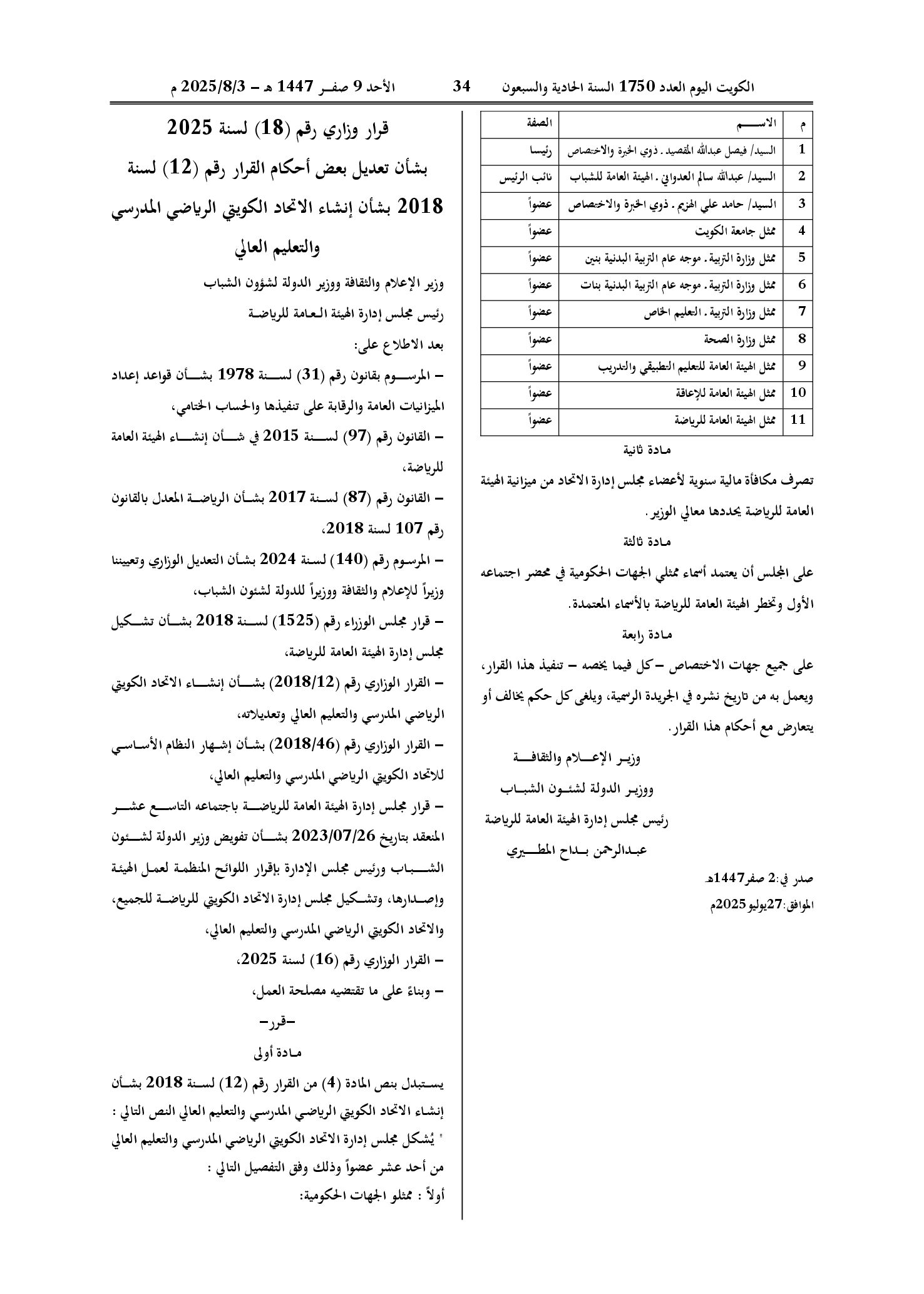 صفحة 1 من 2