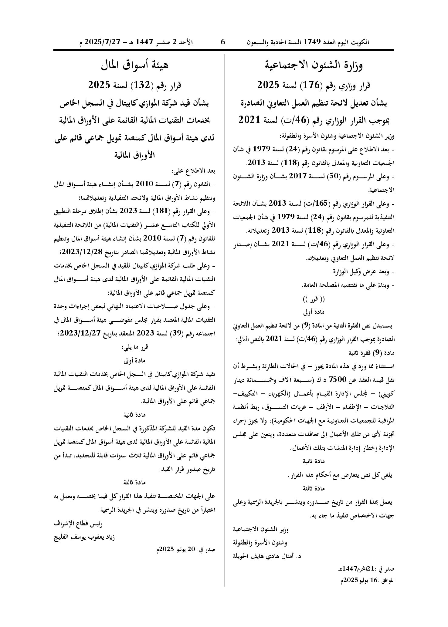 صفحة 1 من 1