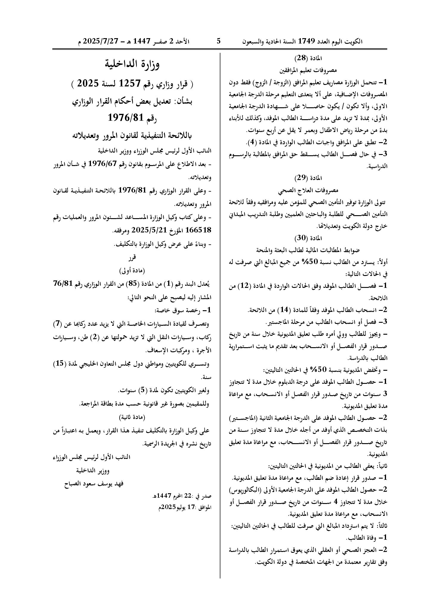صفحة 1 من 1
