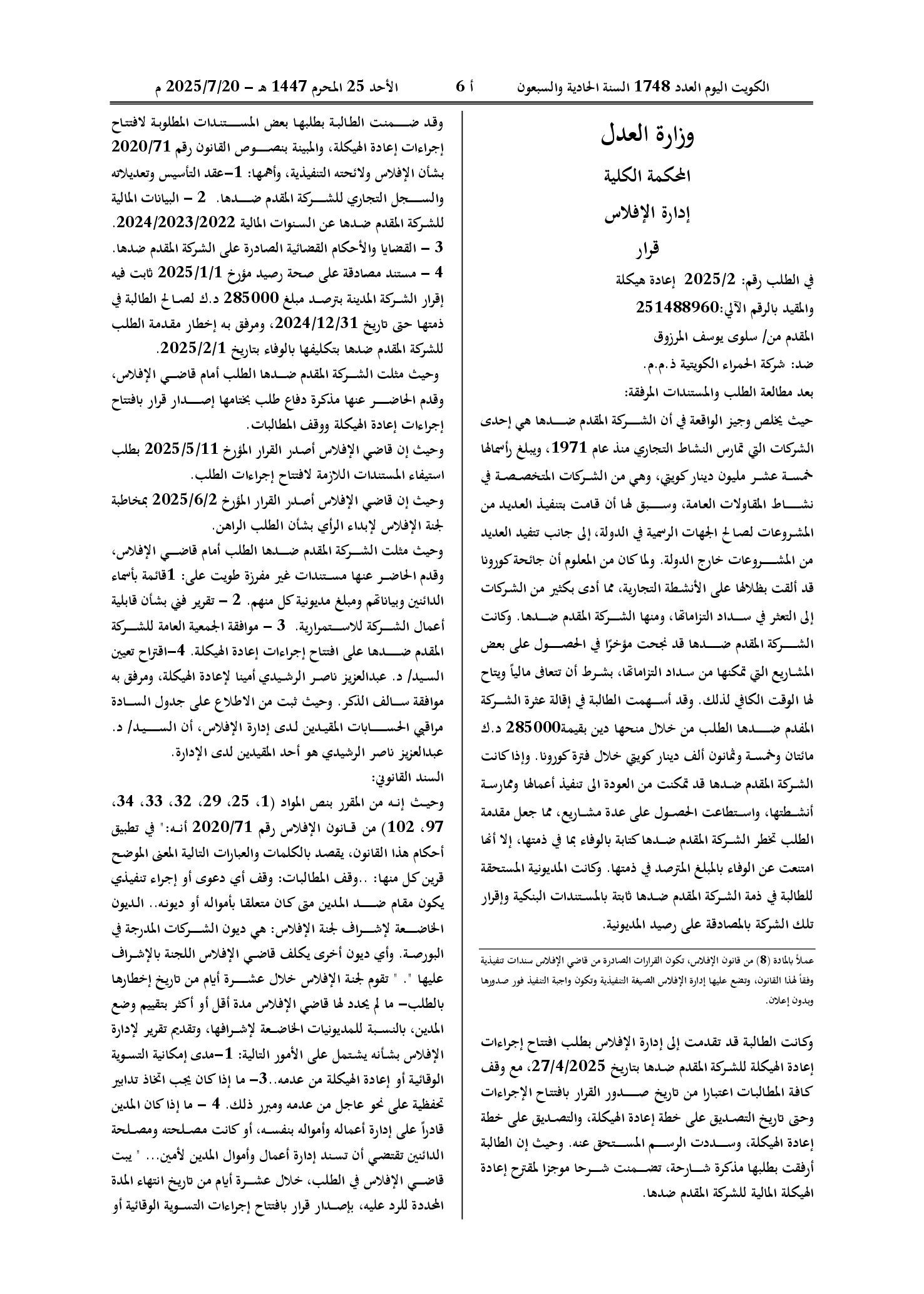 صفحة 1 من 2