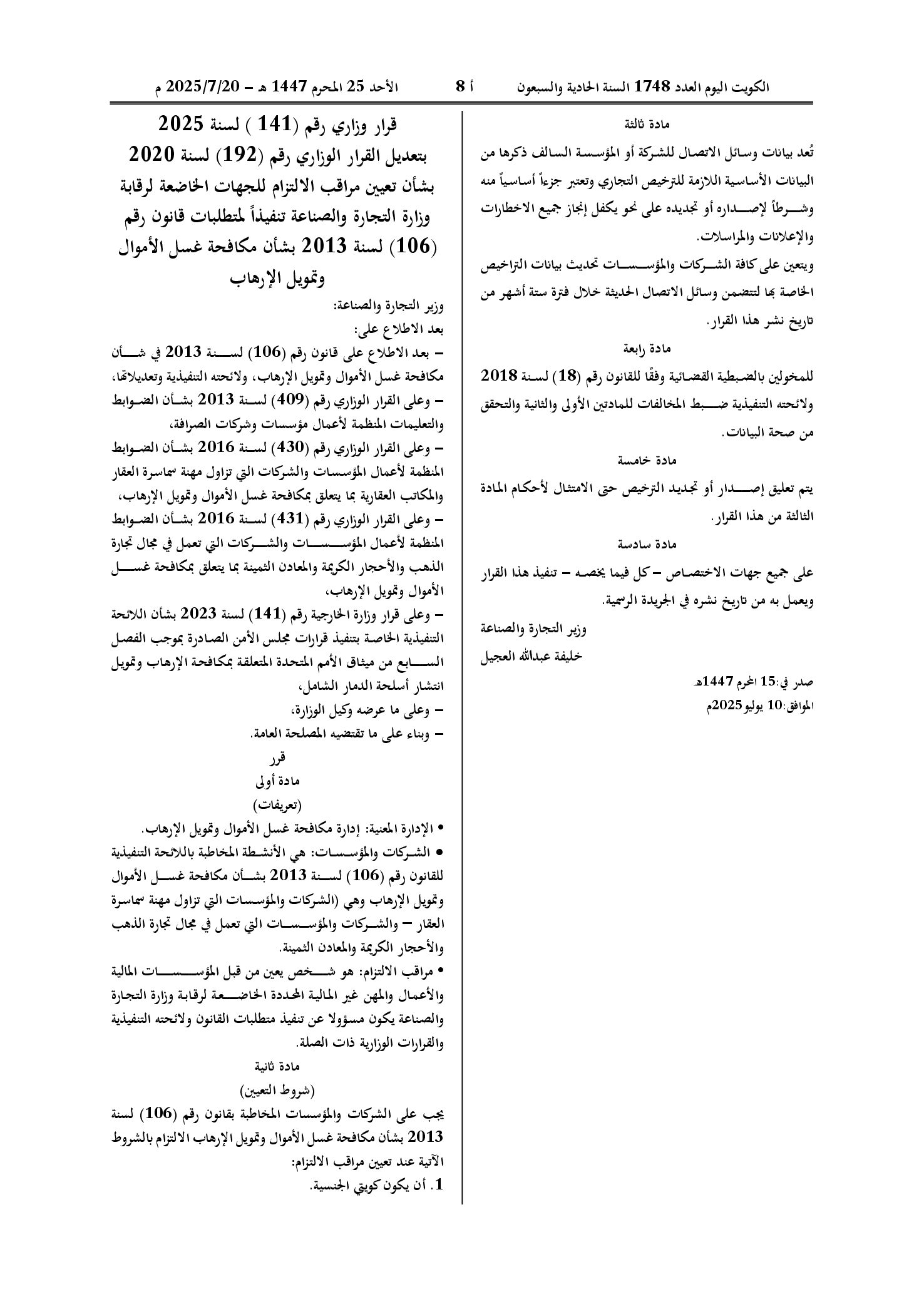 صفحة 2 من 2