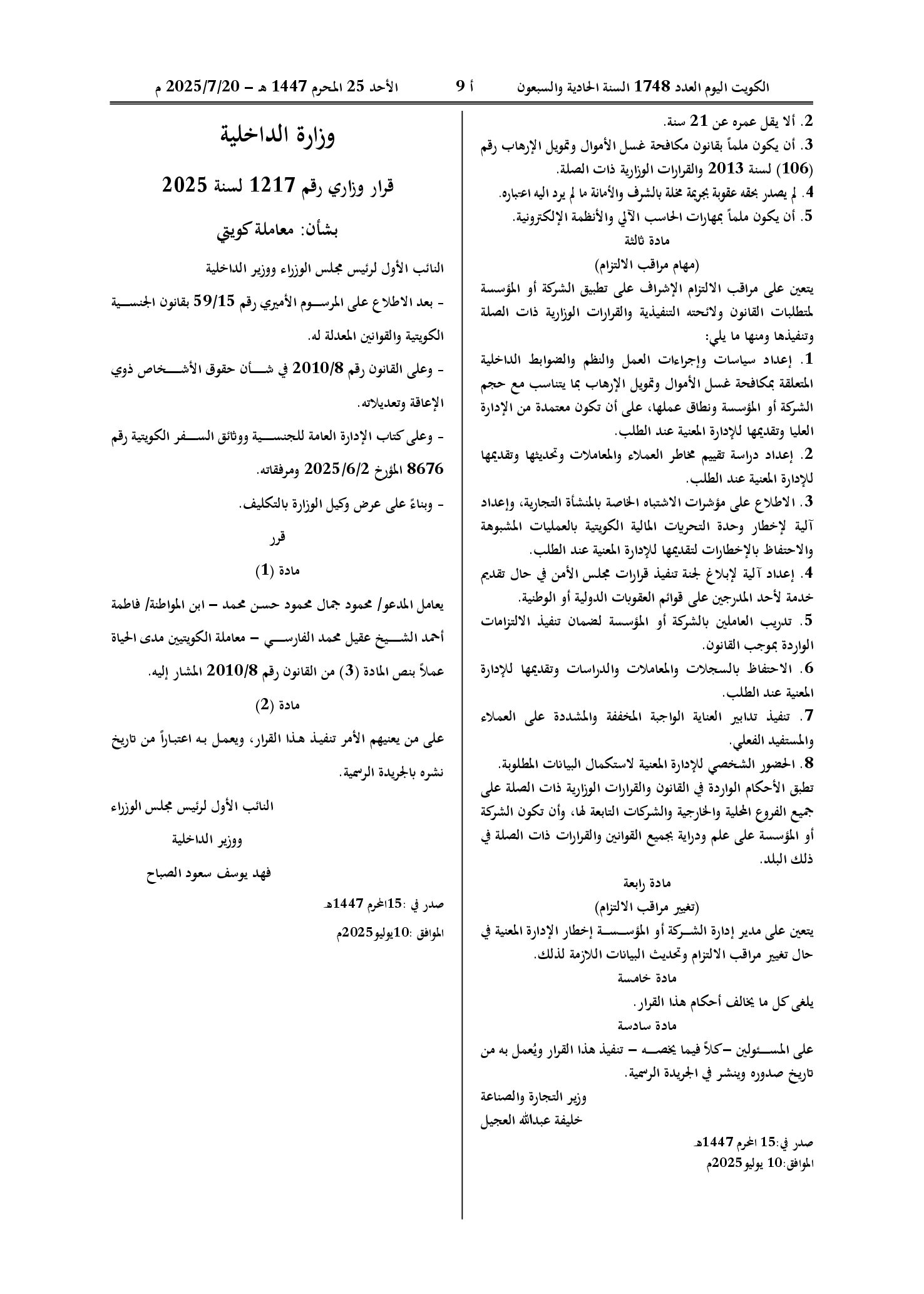 صفحة 1 من 1