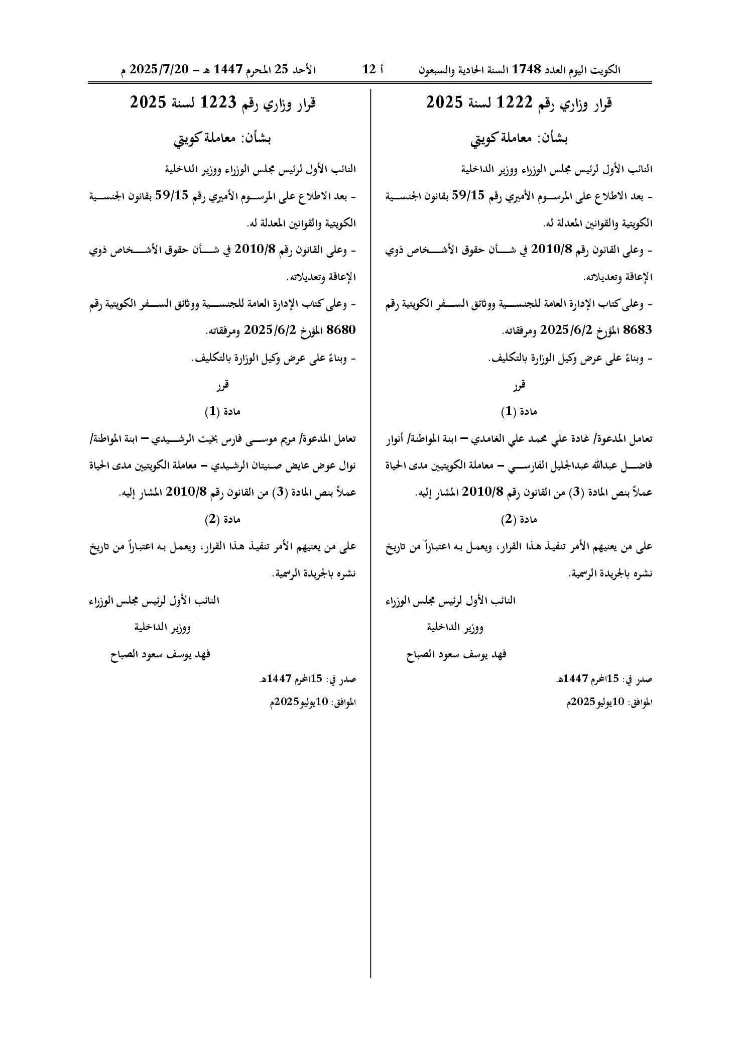 صفحة 1 من 1