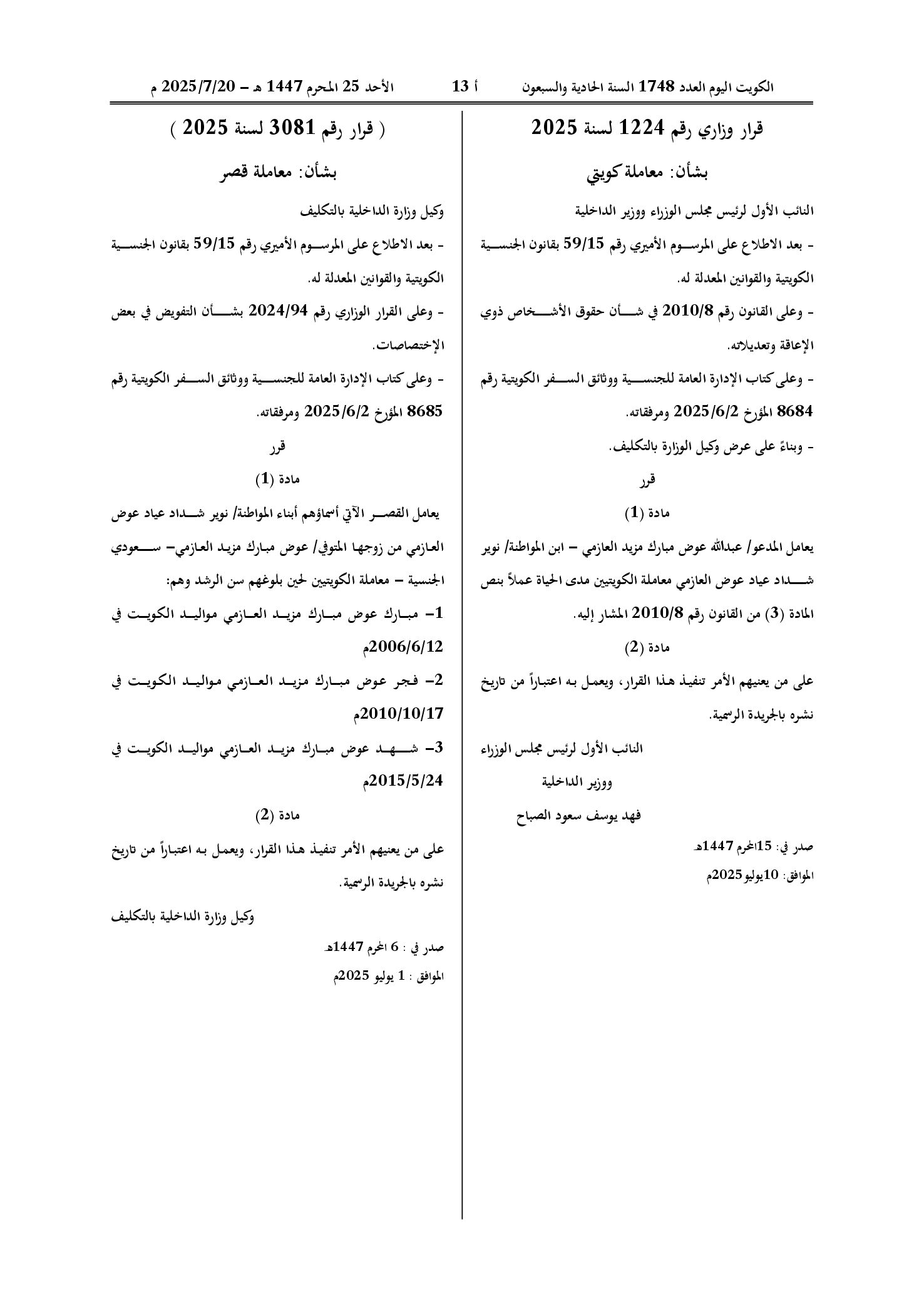 صفحة 1 من 1