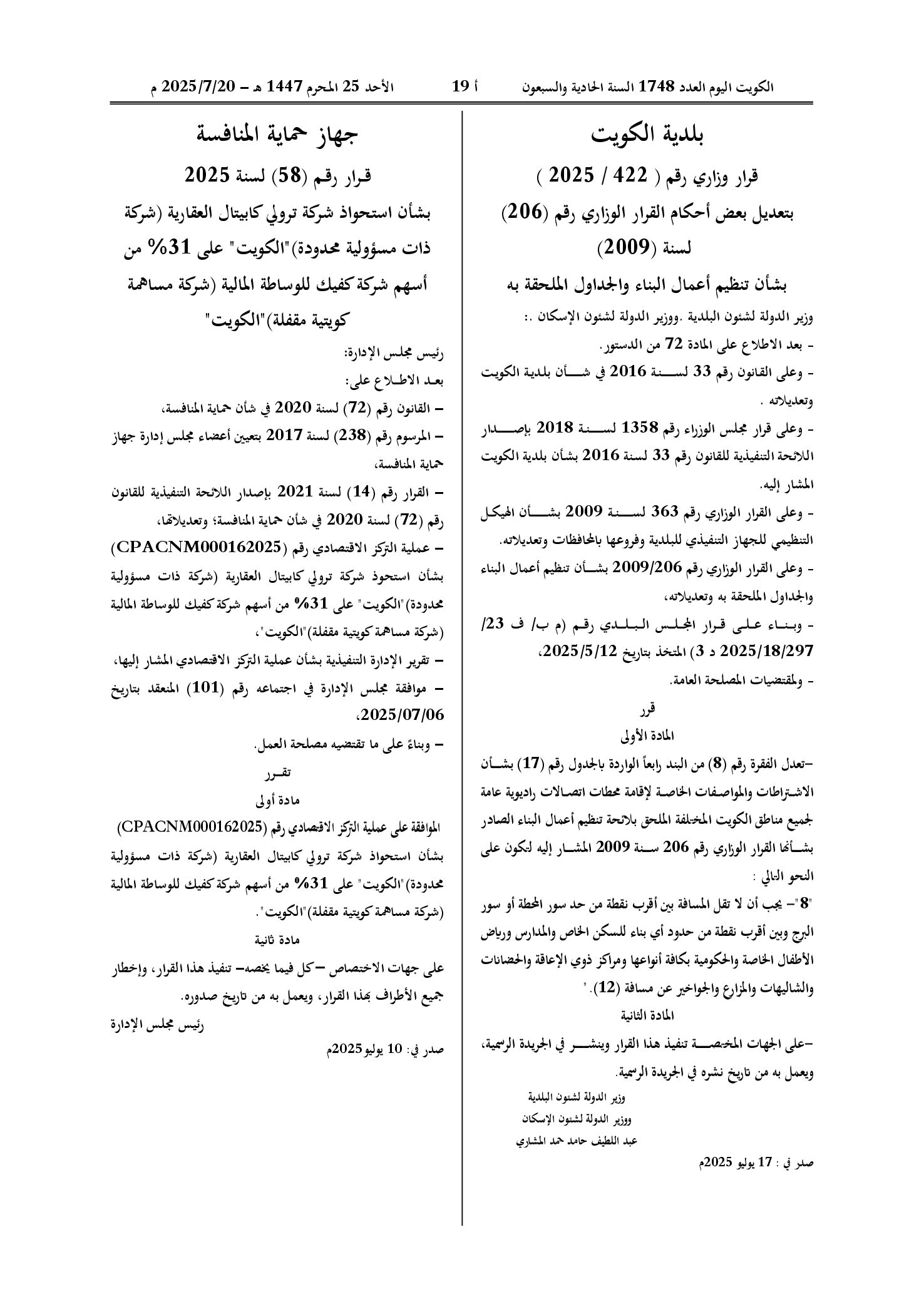 صفحة 1 من 1