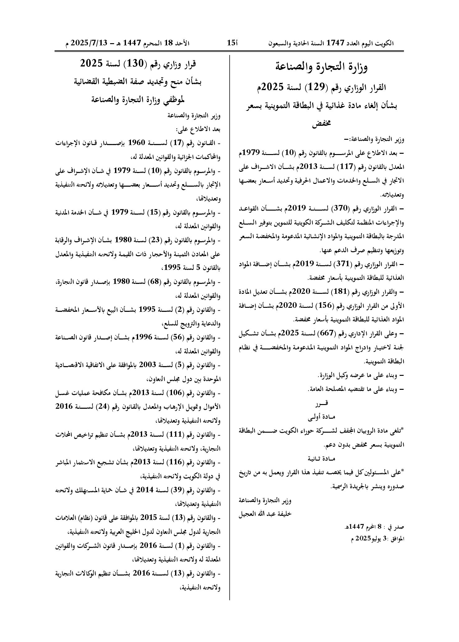 صفحة 1 من 2