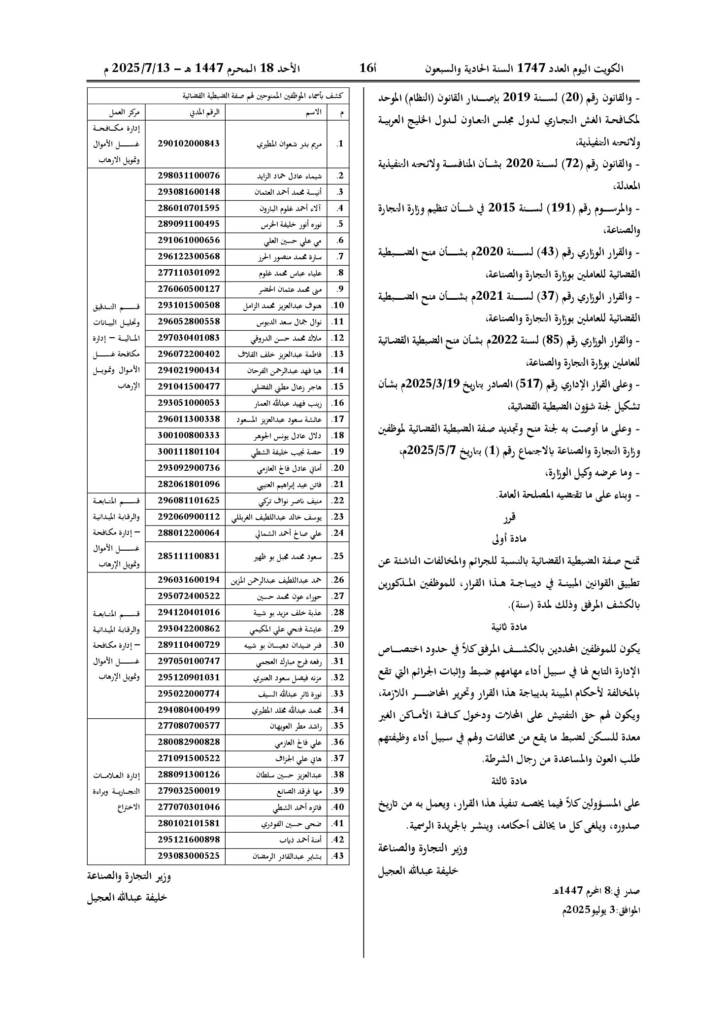 صفحة 2 من 2
