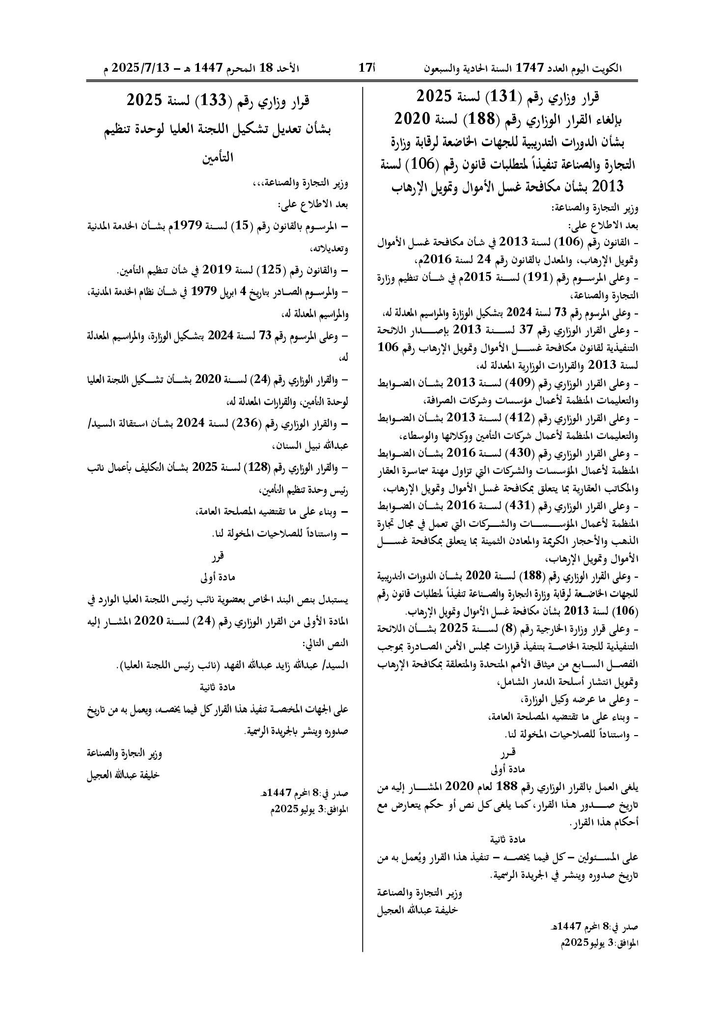 صفحة 1 من 1