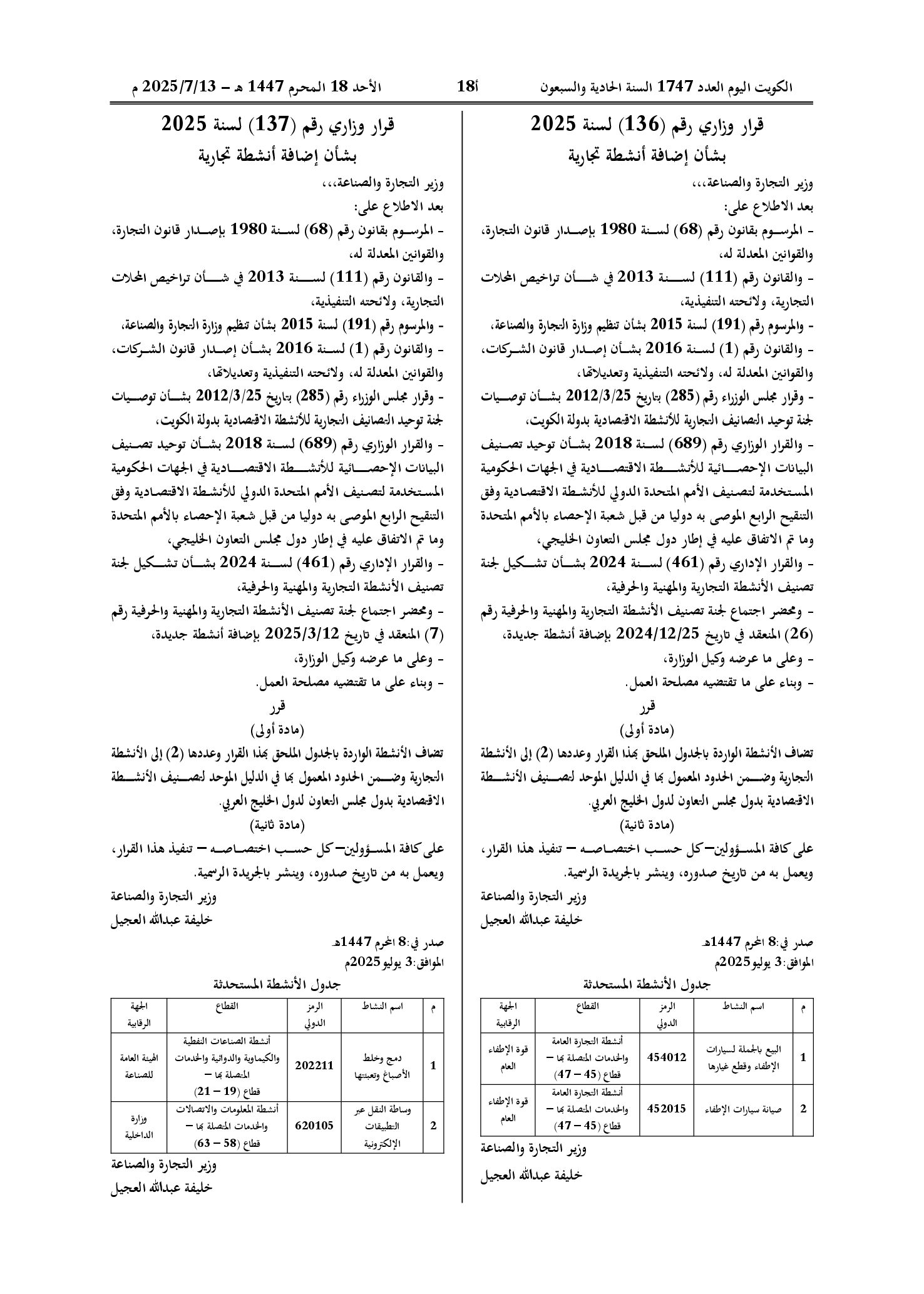 صفحة 1 من 1