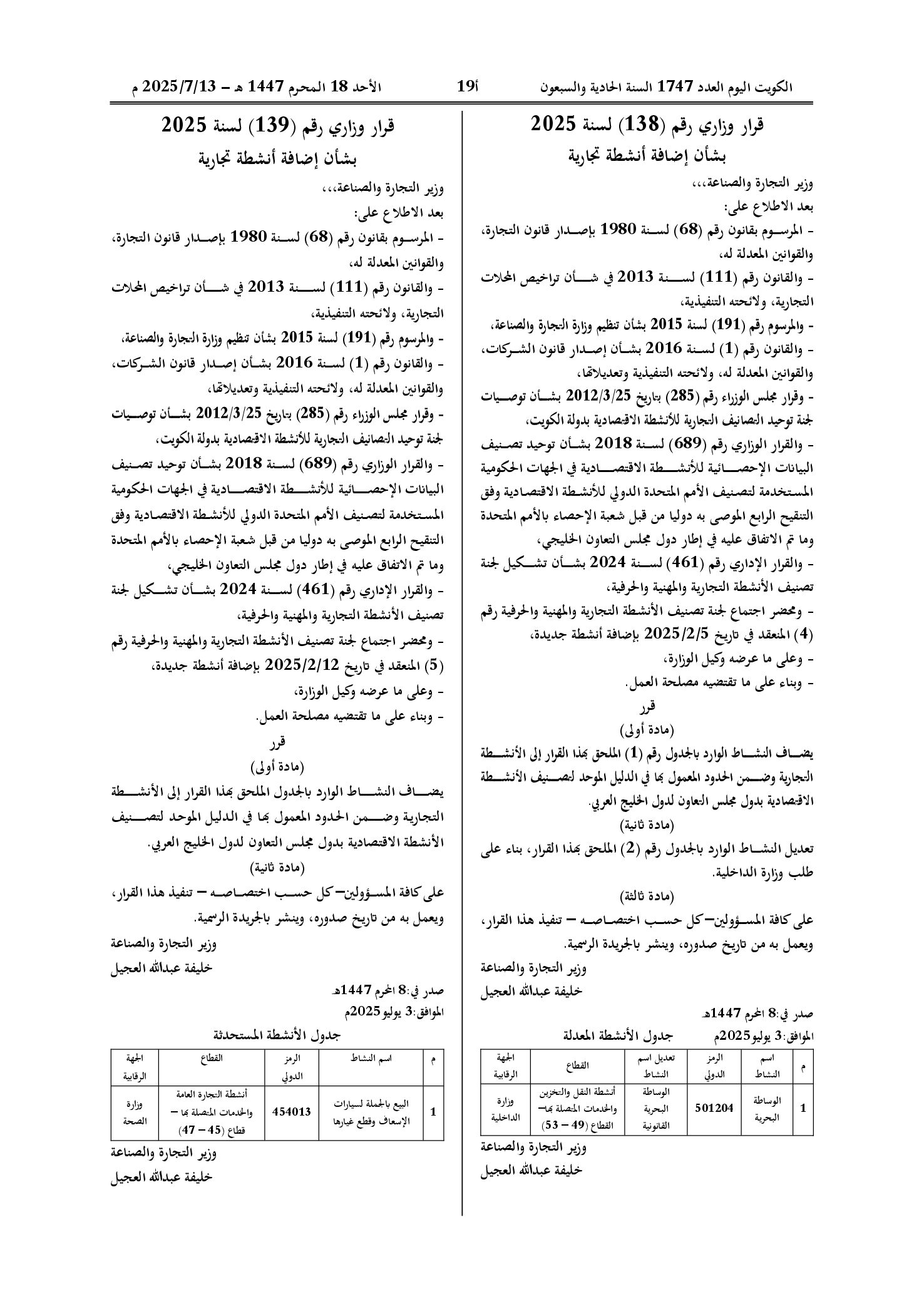 صفحة 1 من 1