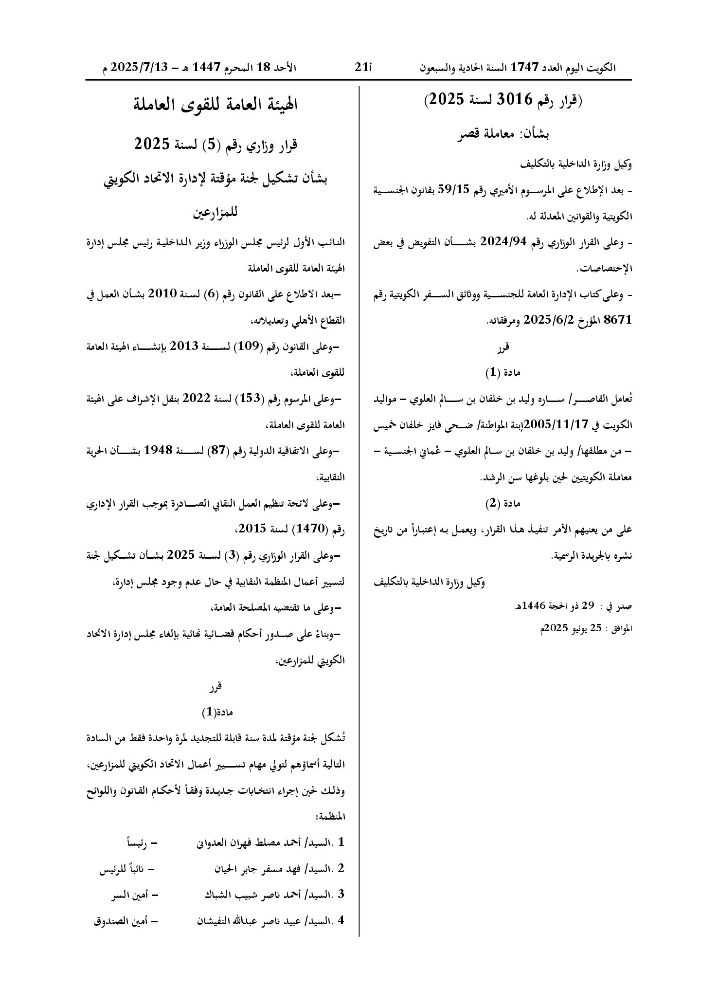 صفحة 1 من 1