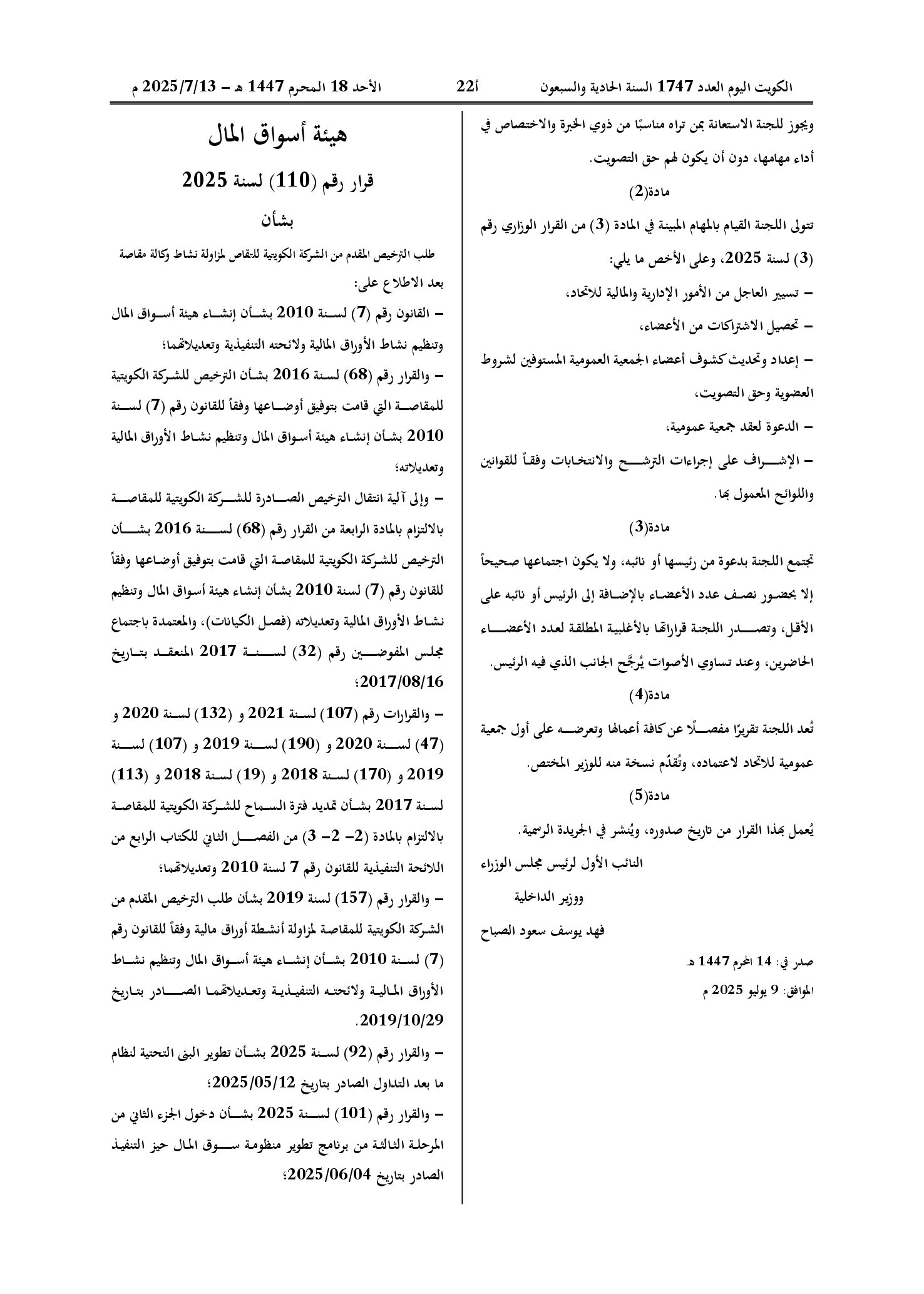 صفحة 2 من 2