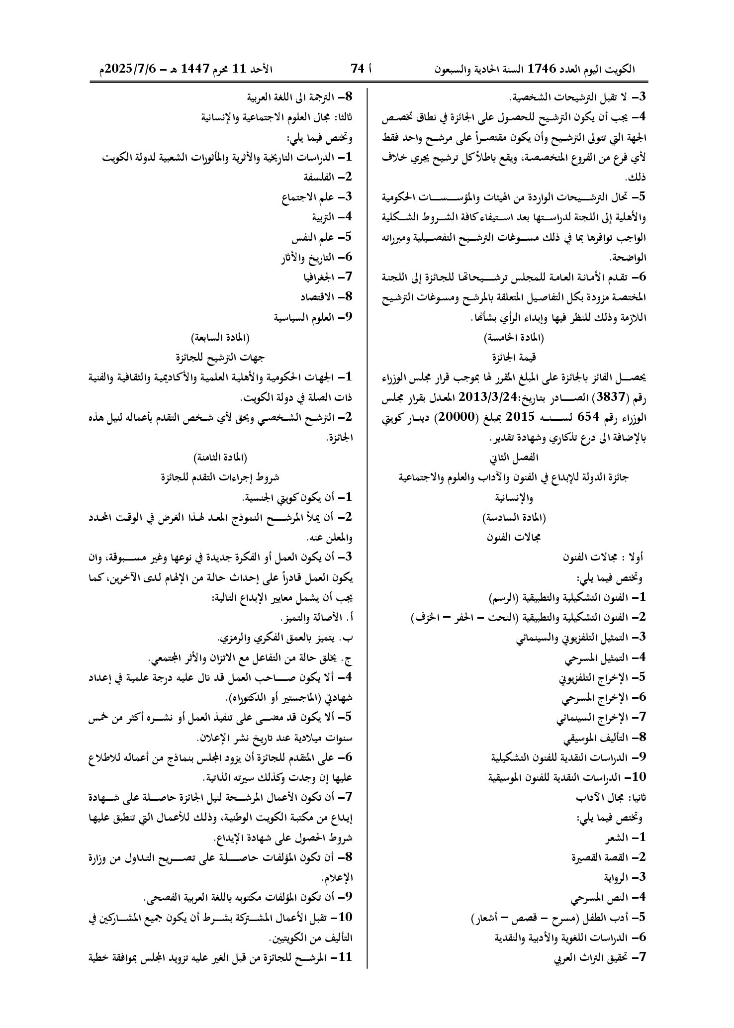 صفحة 2 من 4